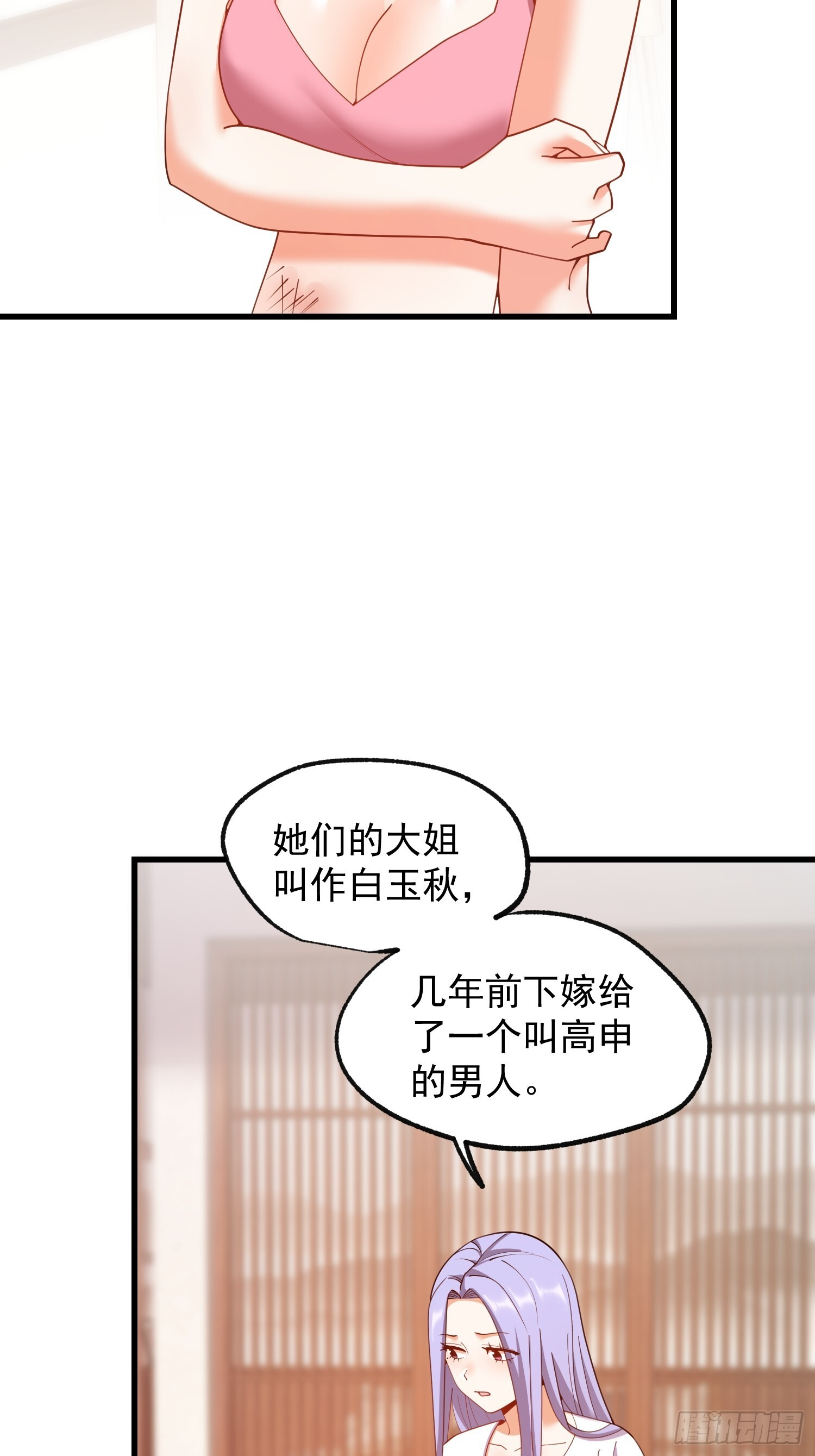 第247话 第32页
