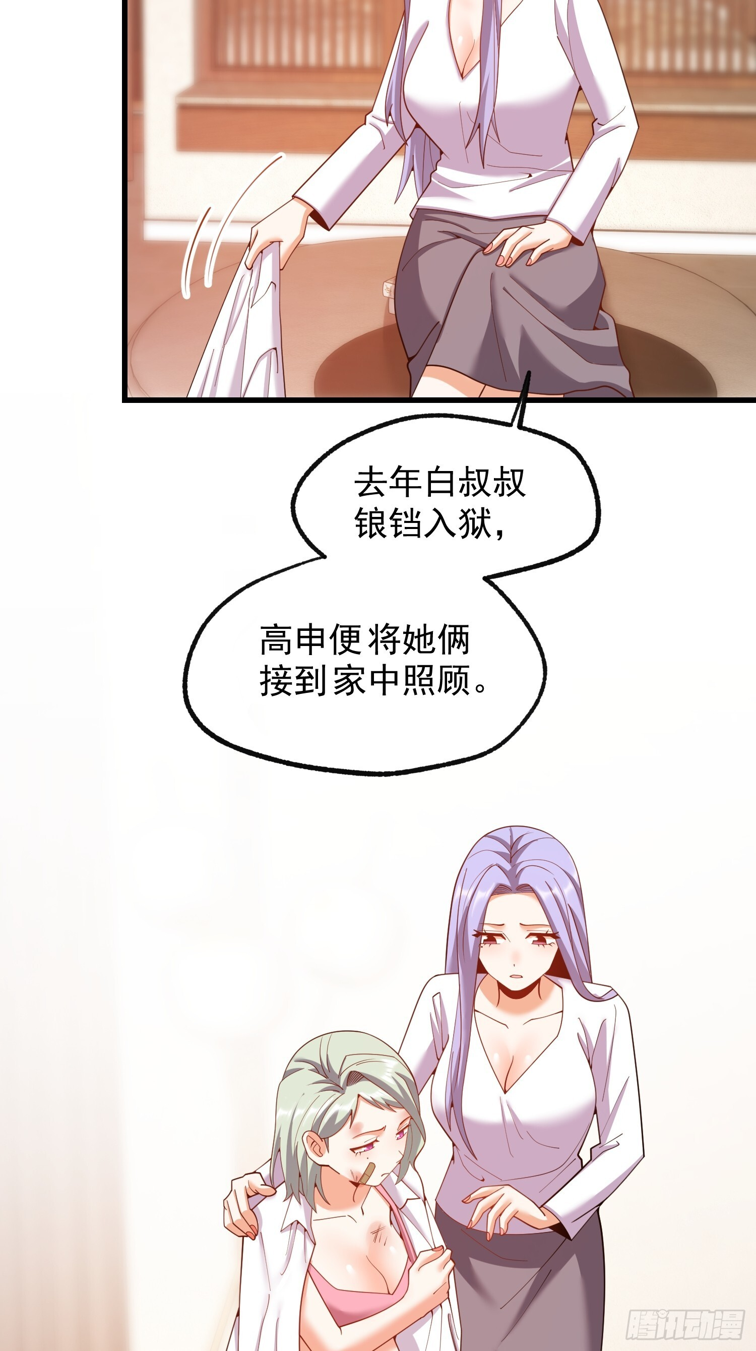 第247话 第33页