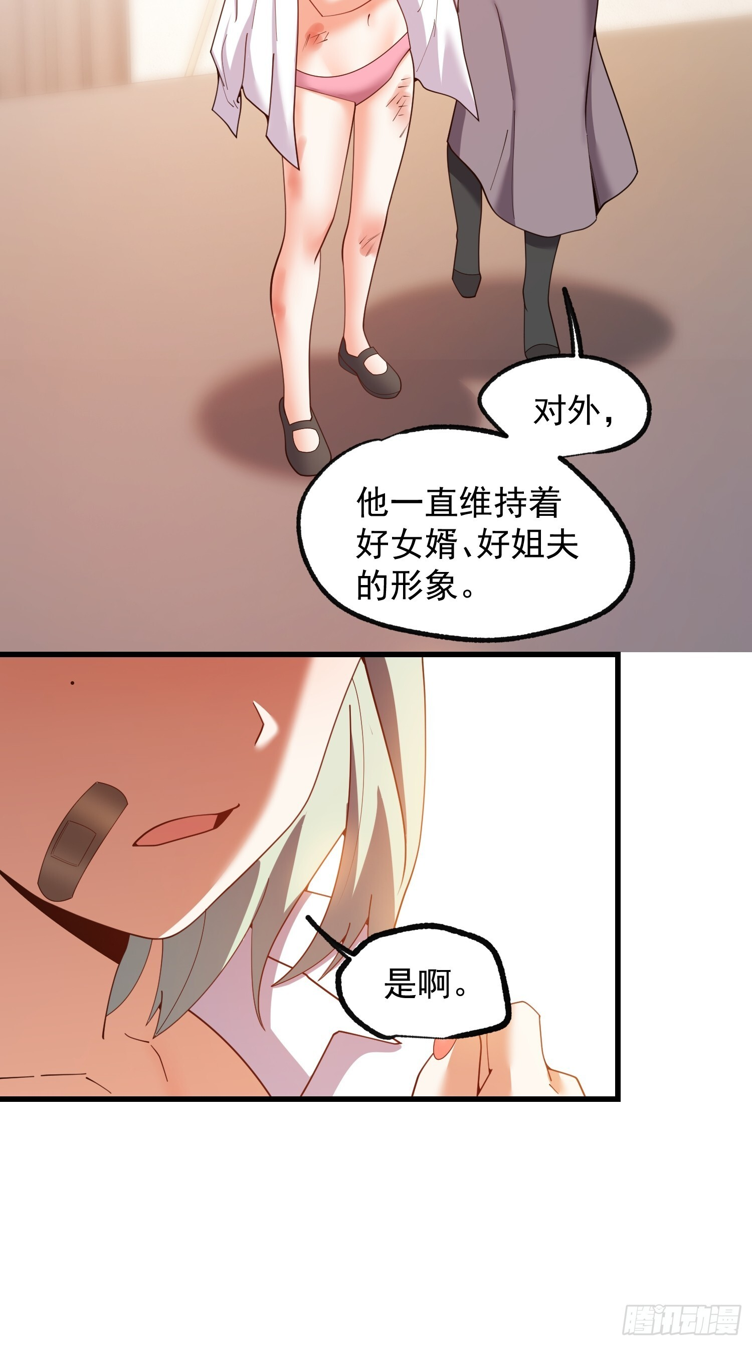 第247话 第34页