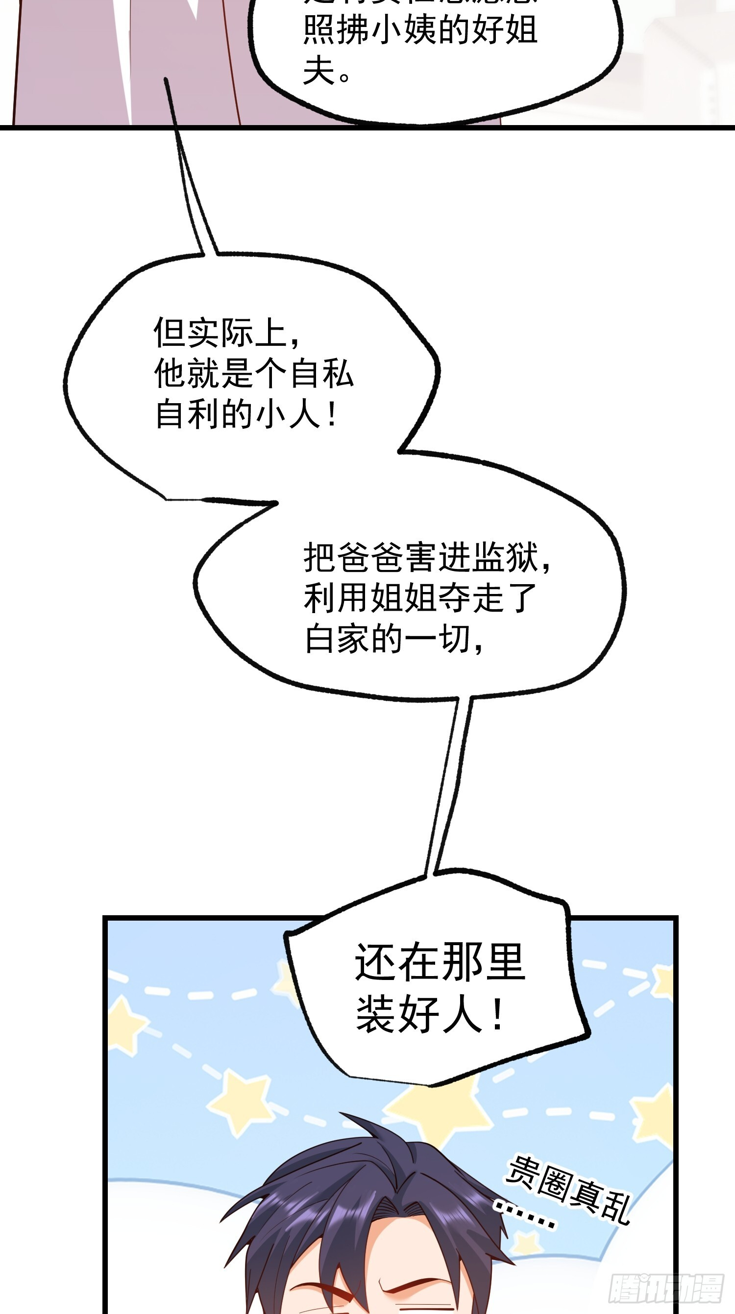 第247话 第36页
