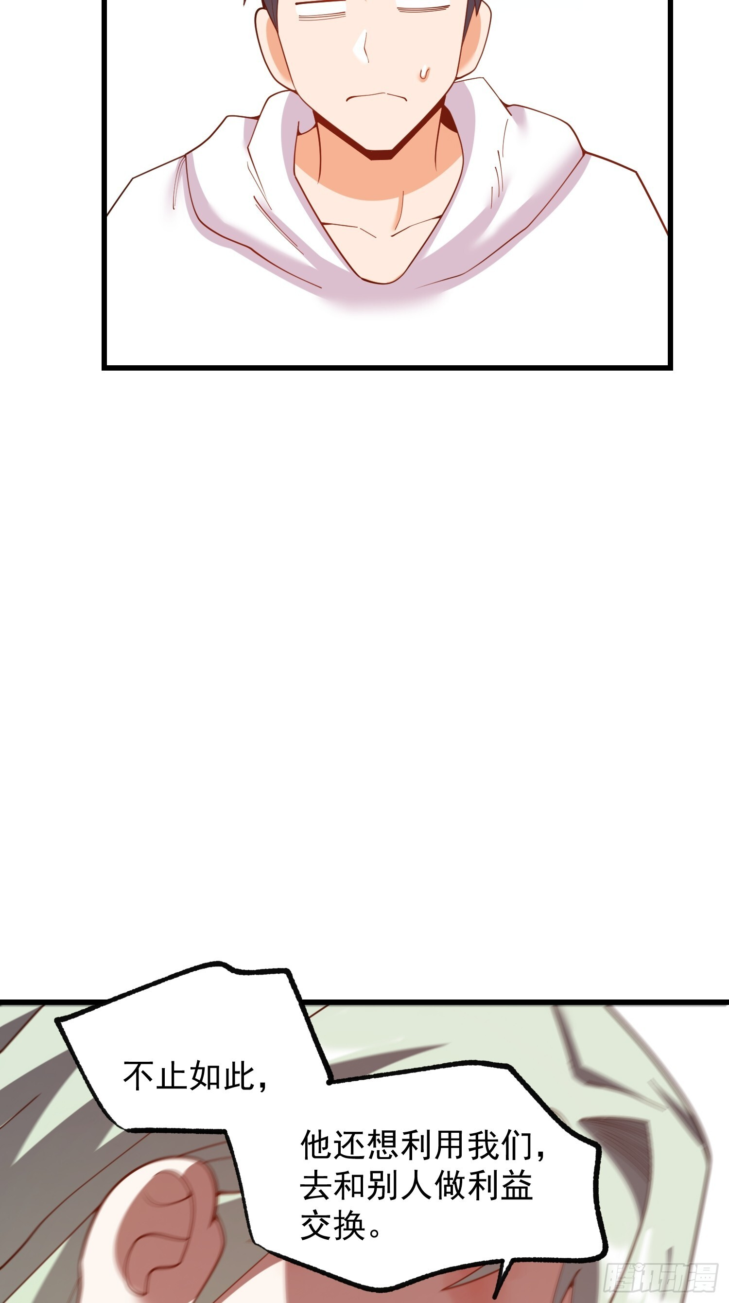 第247话 第37页