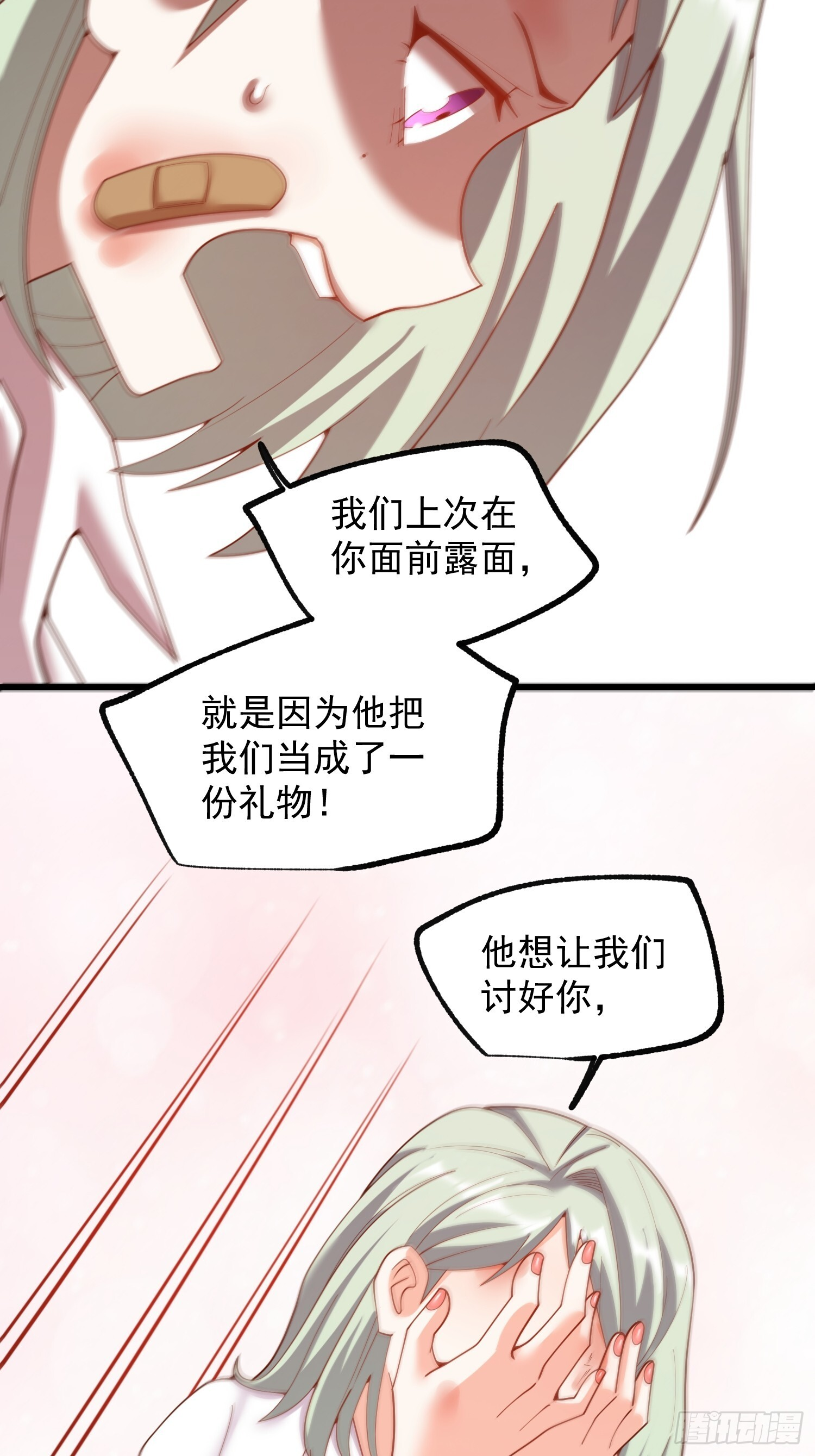 第247话 第38页