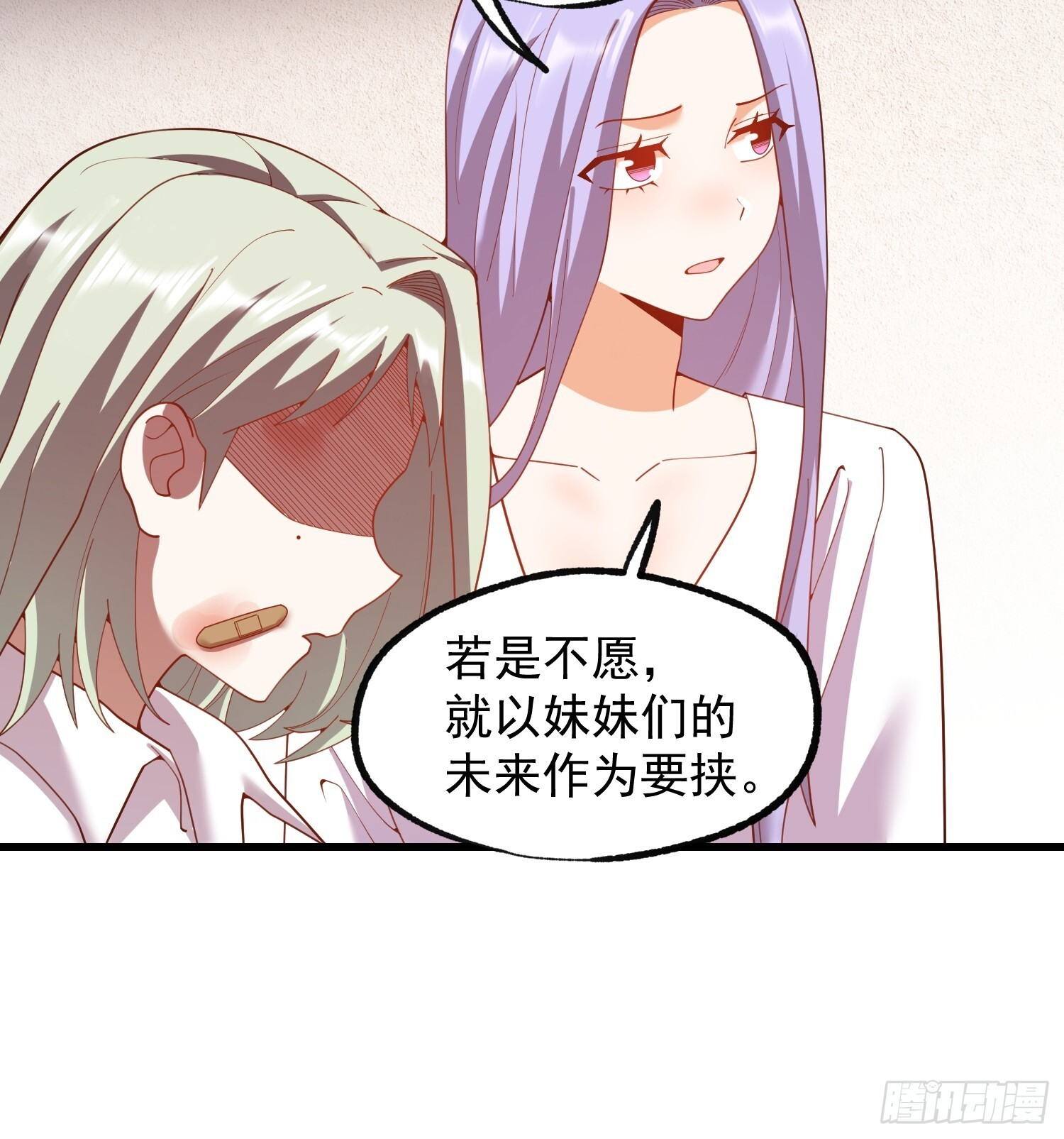 第247话 第40页