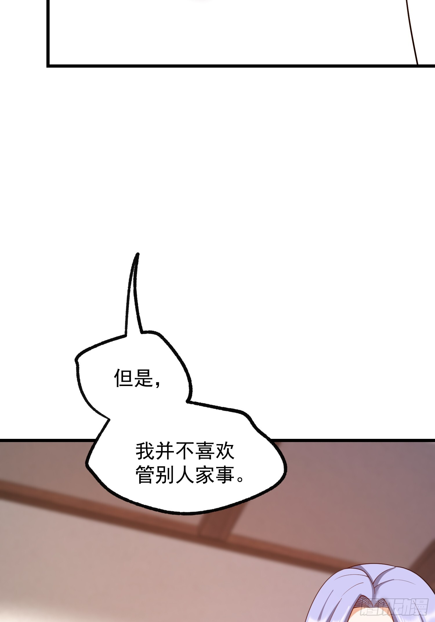 第247话 第42页