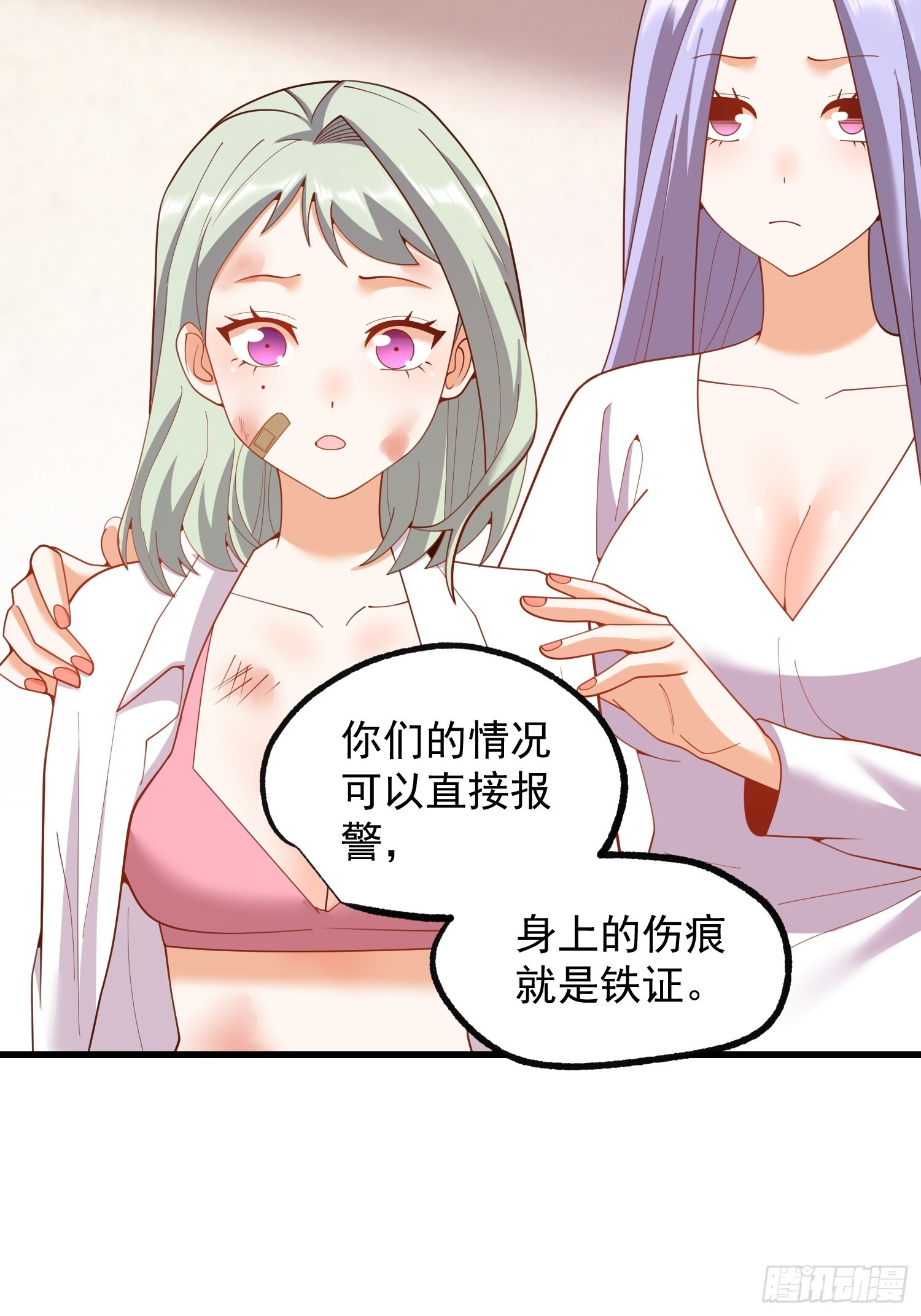 第247话 第43页