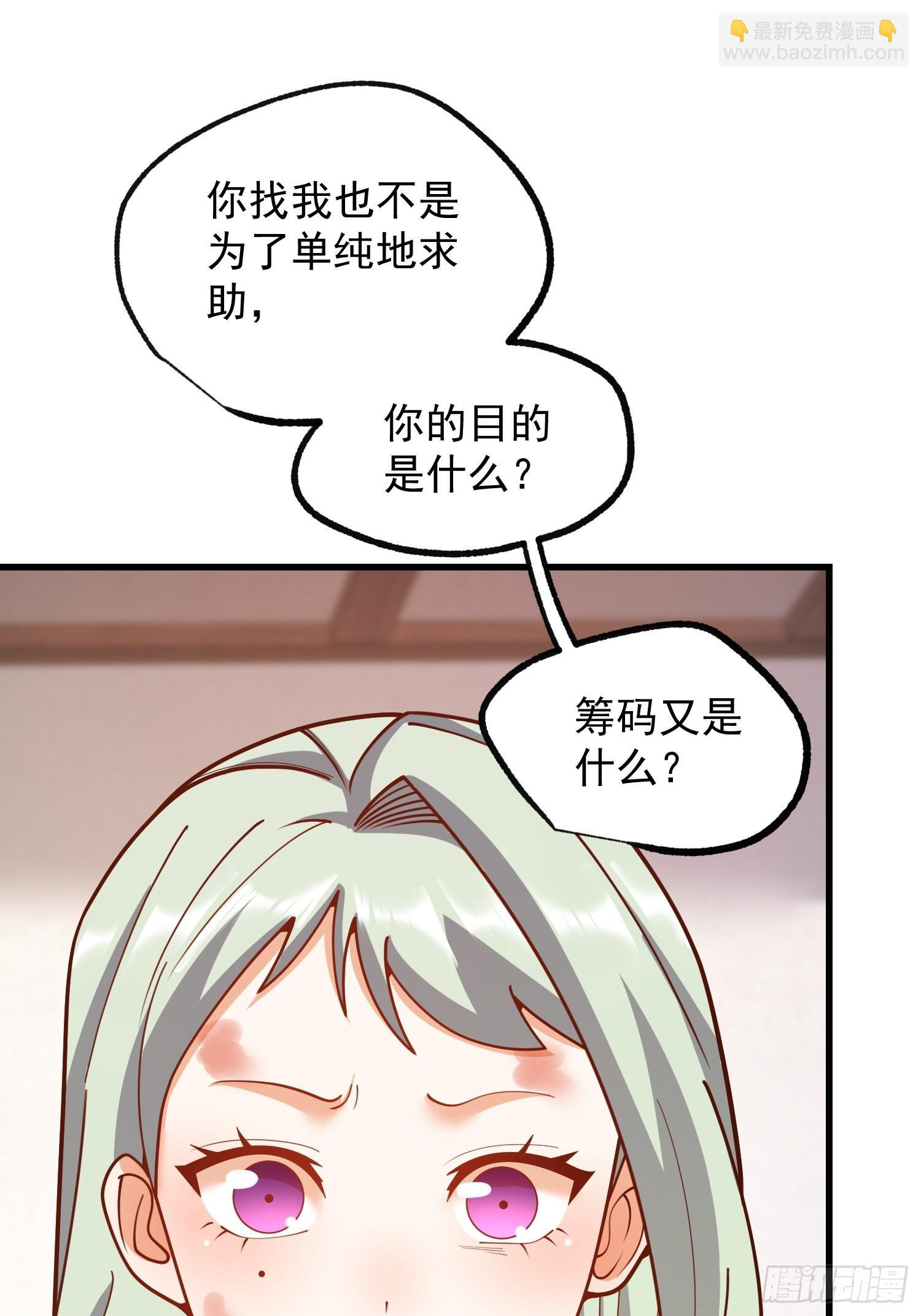 第247话 第44页