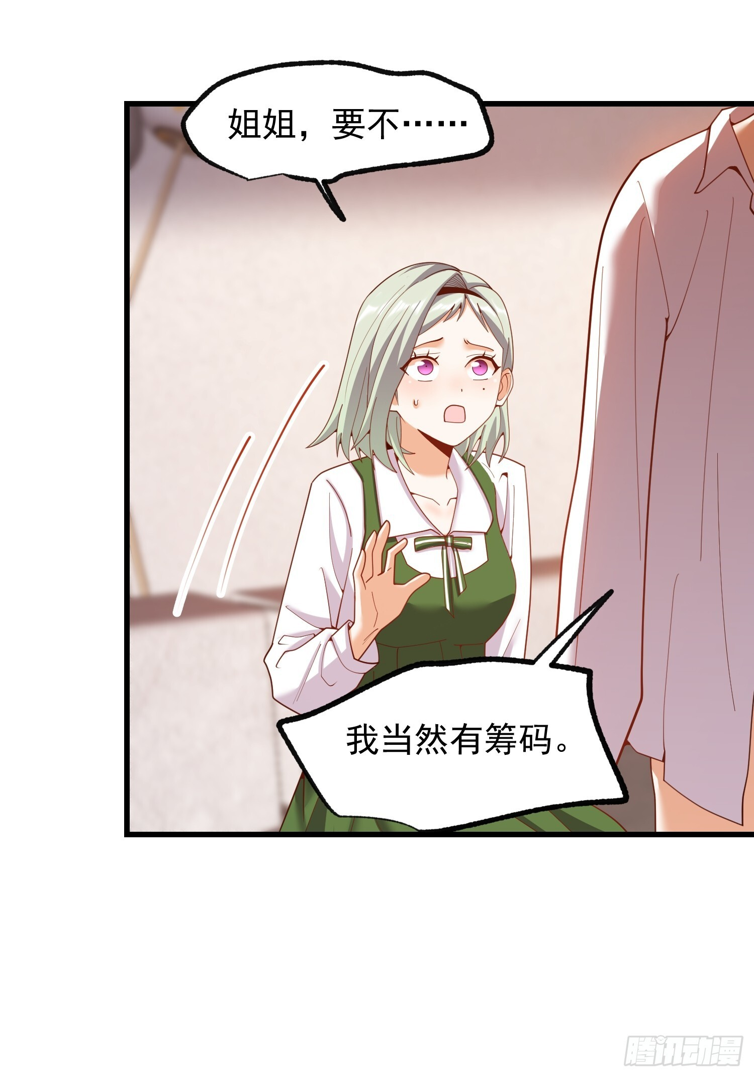 第247话 第47页