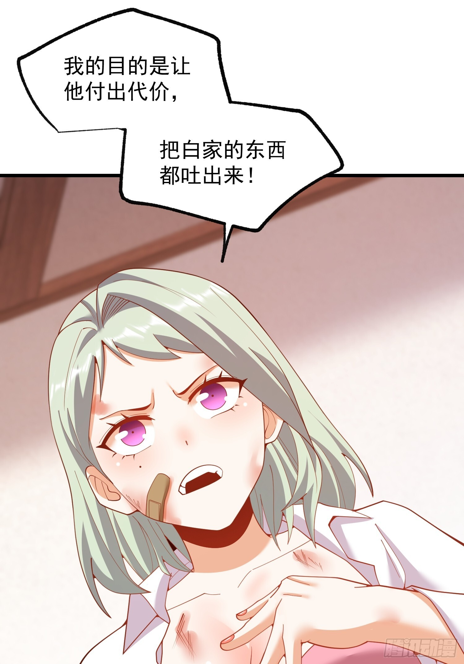 第247话 第48页