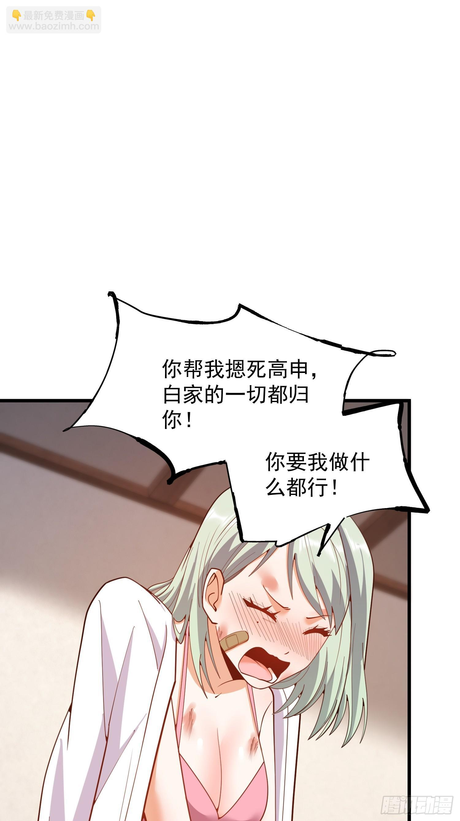 第248话 第3页