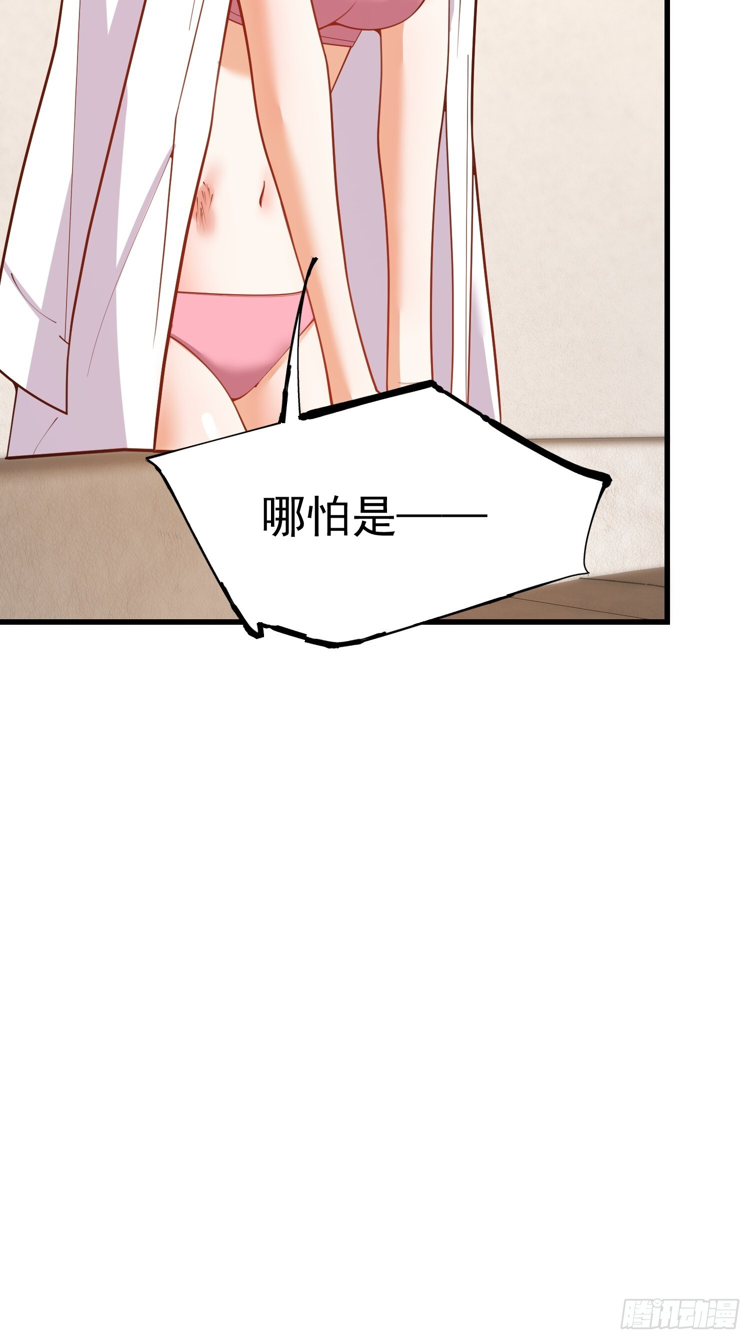第248话 第4页