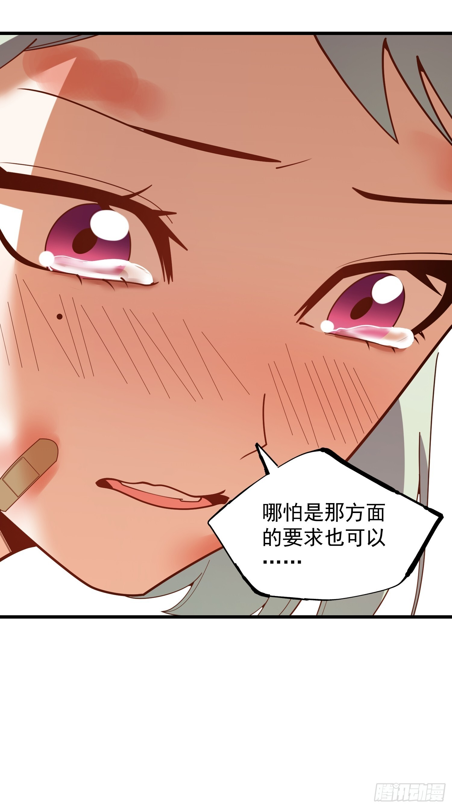 第248话 第5页