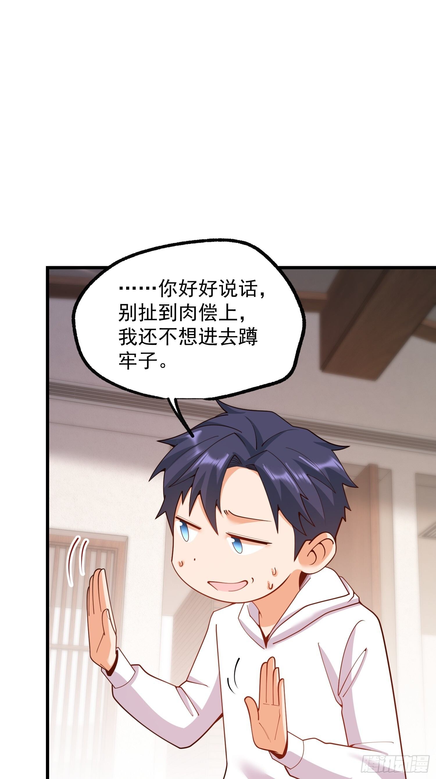 第248话 第6页