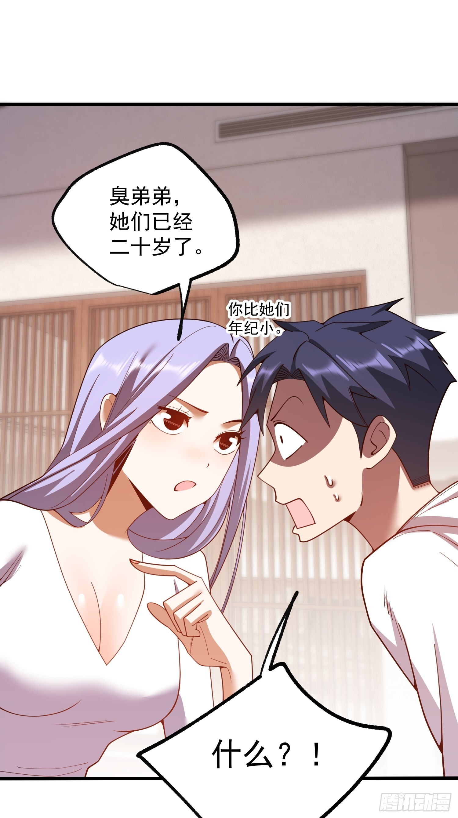 第248话 第8页