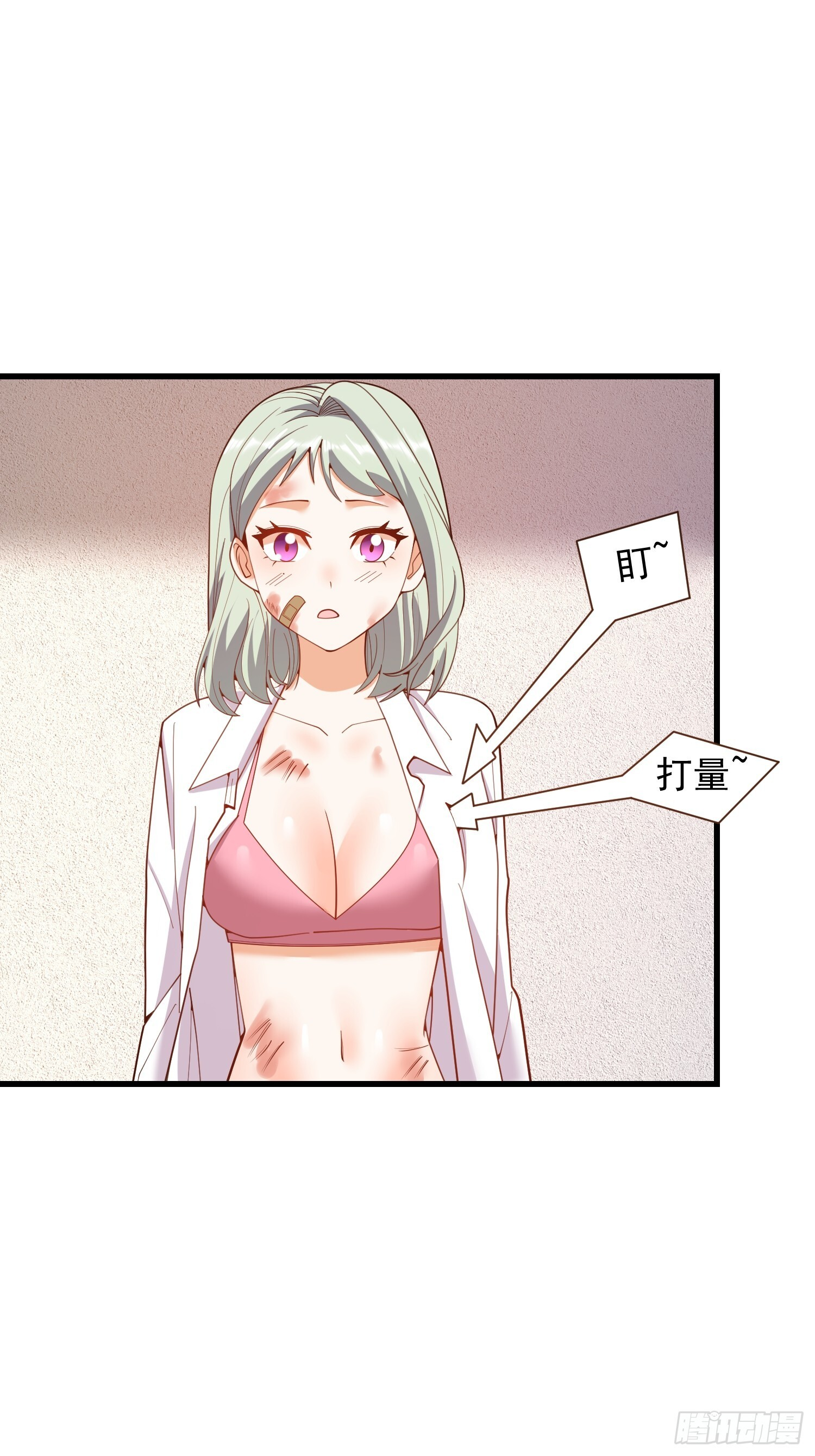 第248话 第10页