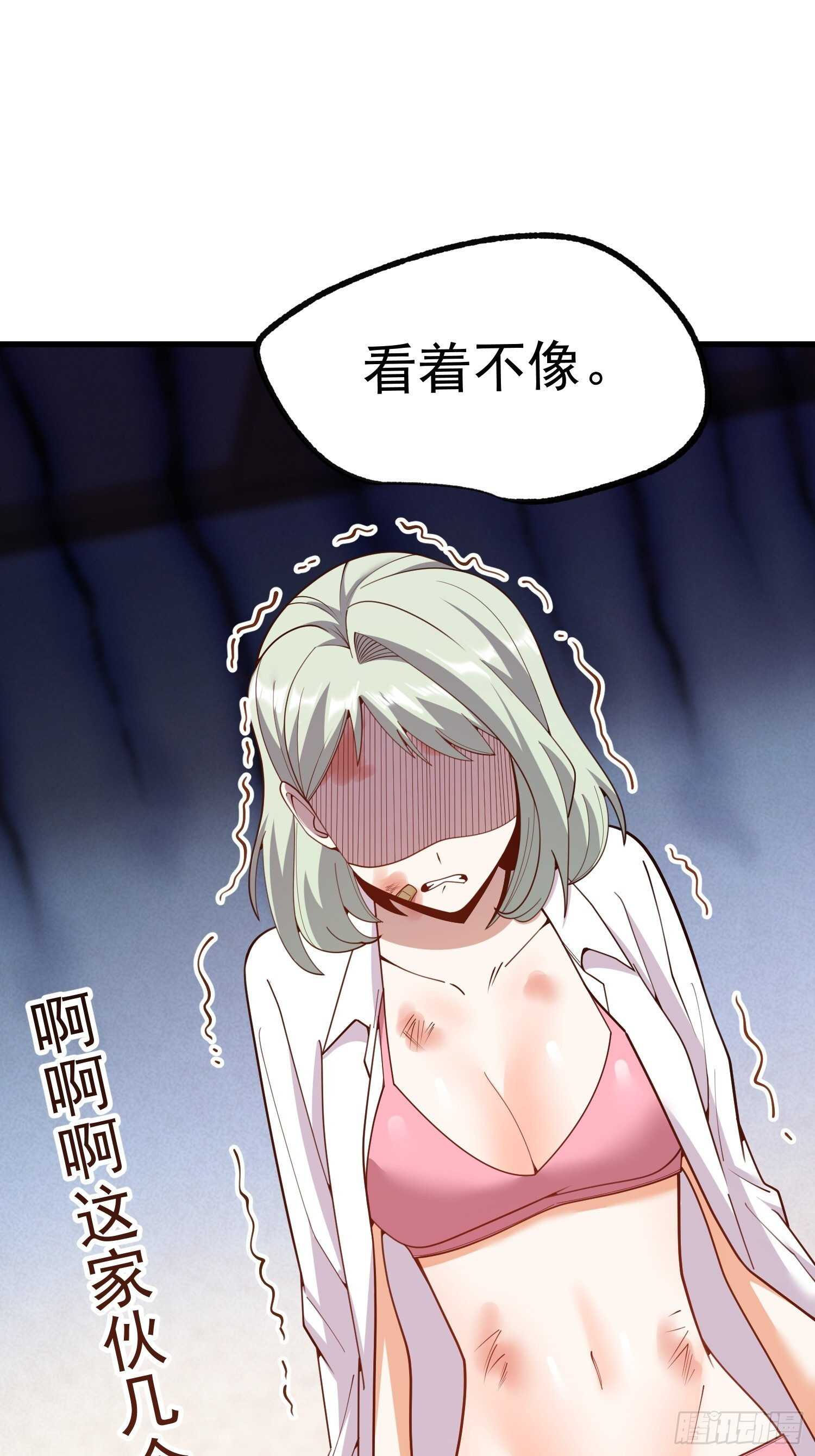 第248话 第11页