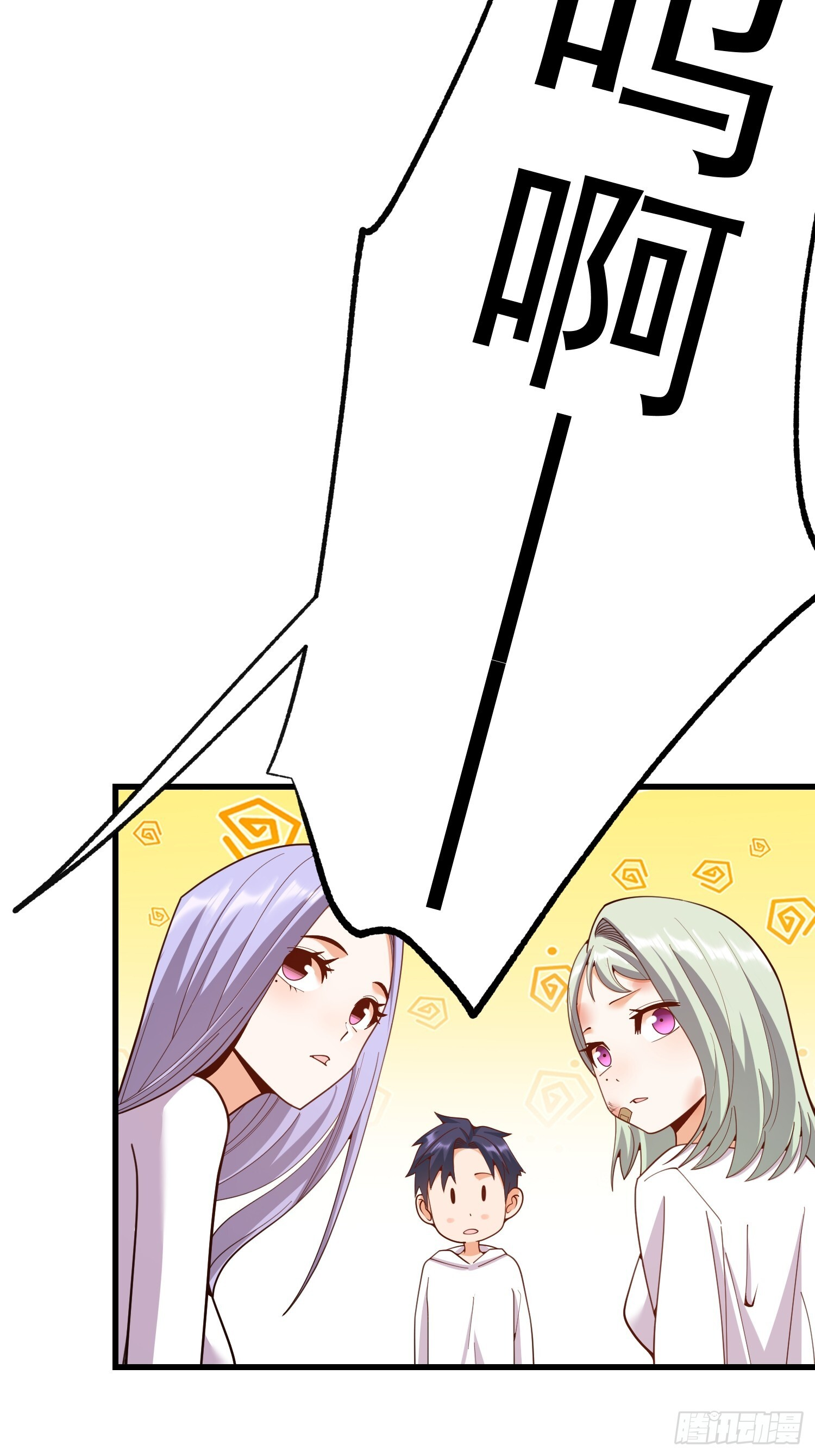 第248话 第13页