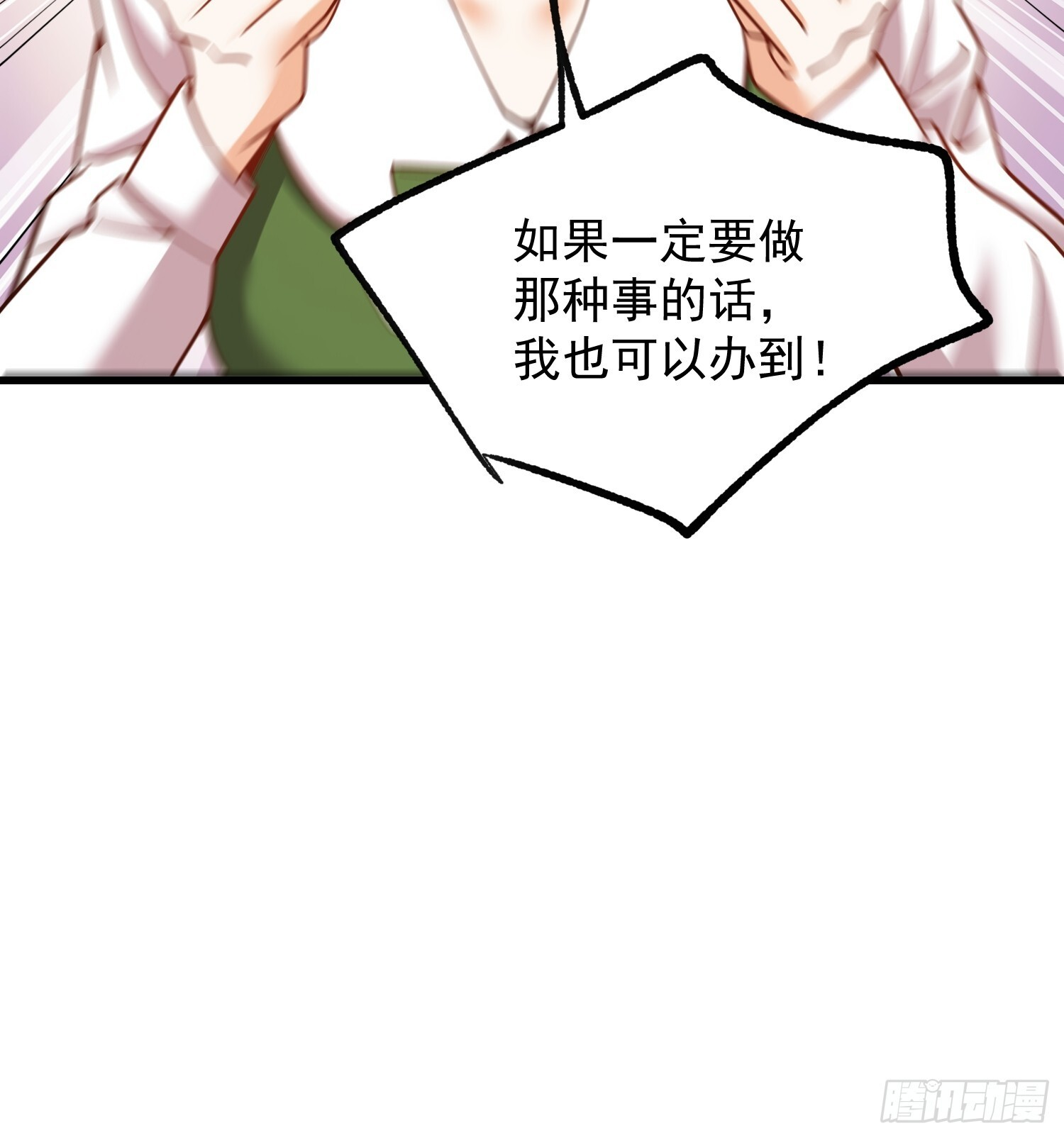 第248话 第15页