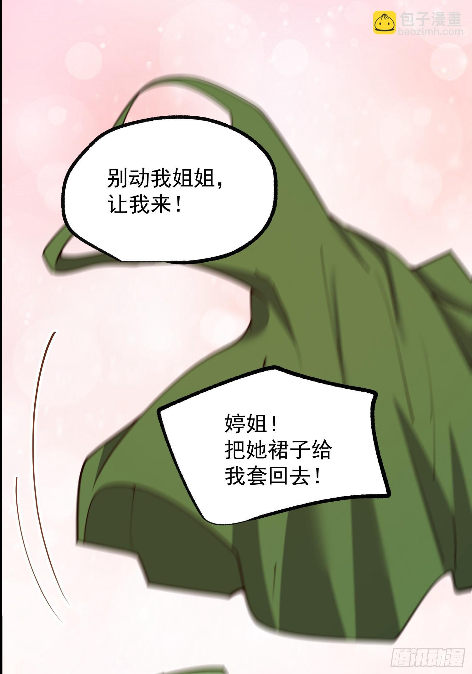 第248话 第16页