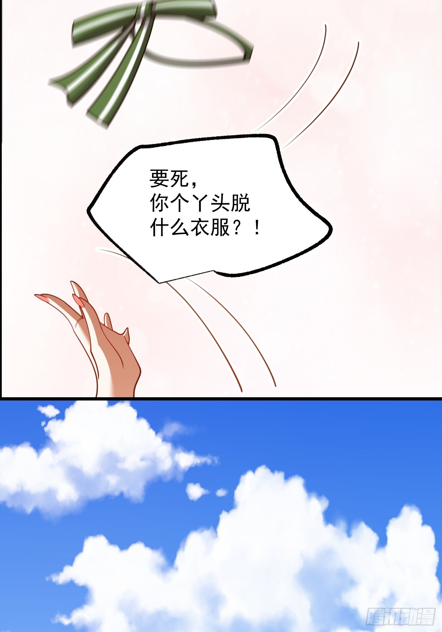 第248话 第17页