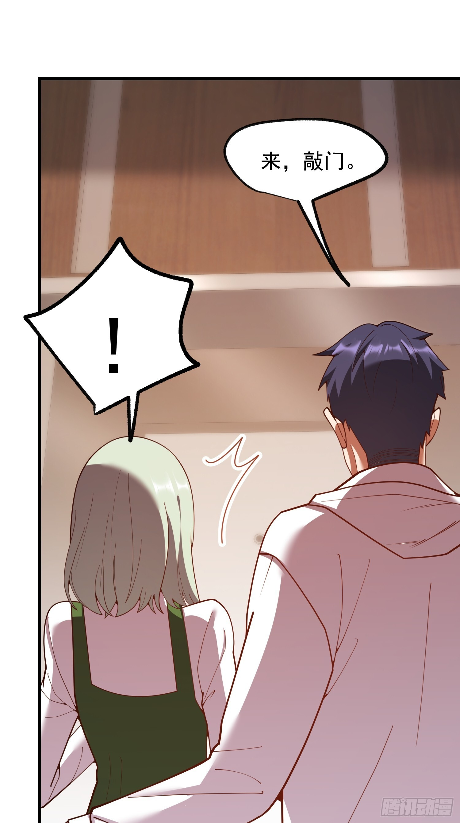 第248话 第26页