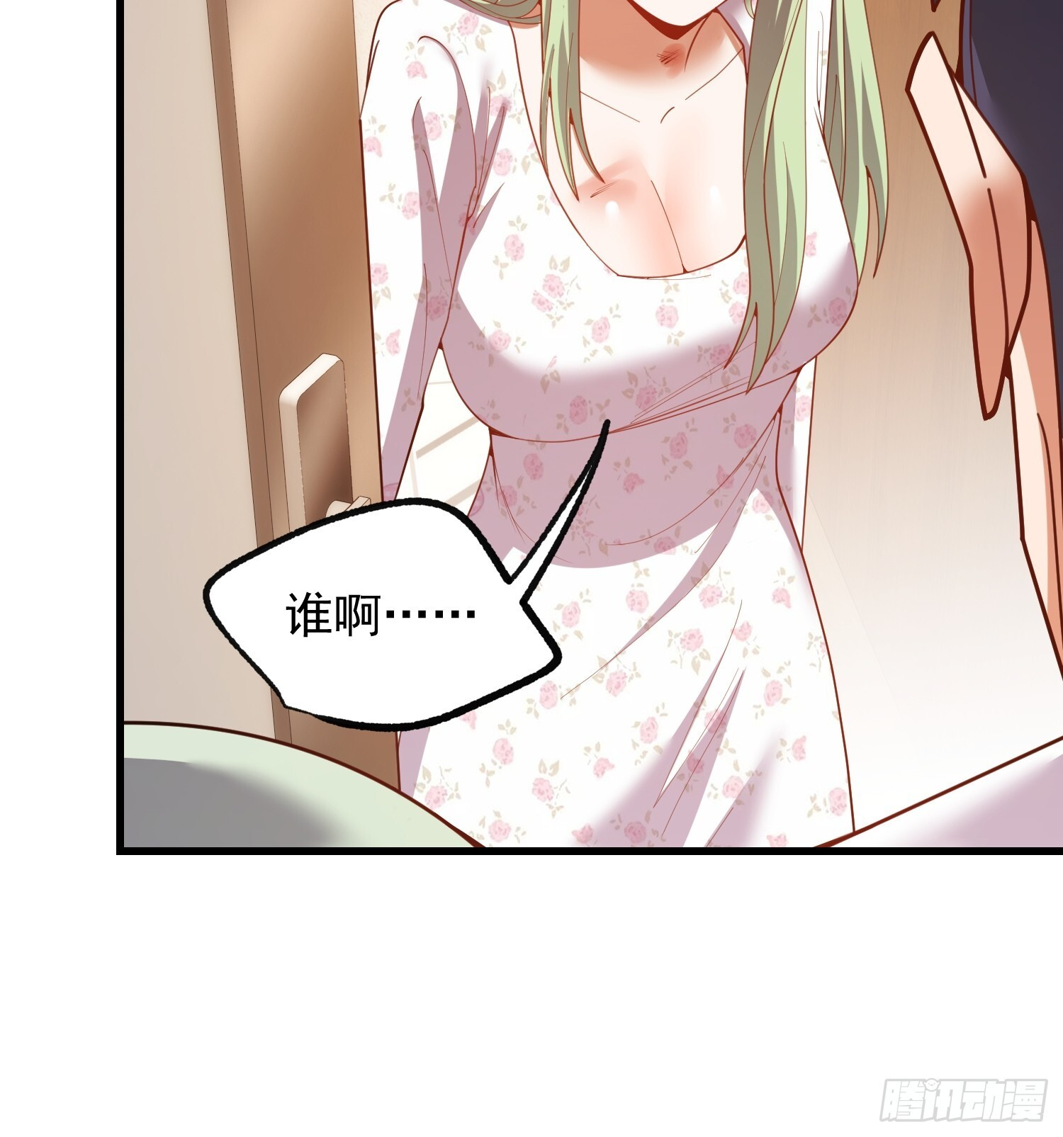 第248话 第29页