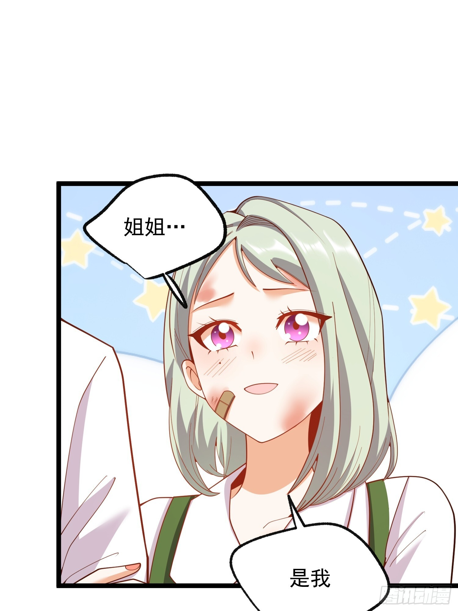 第248话 第30页