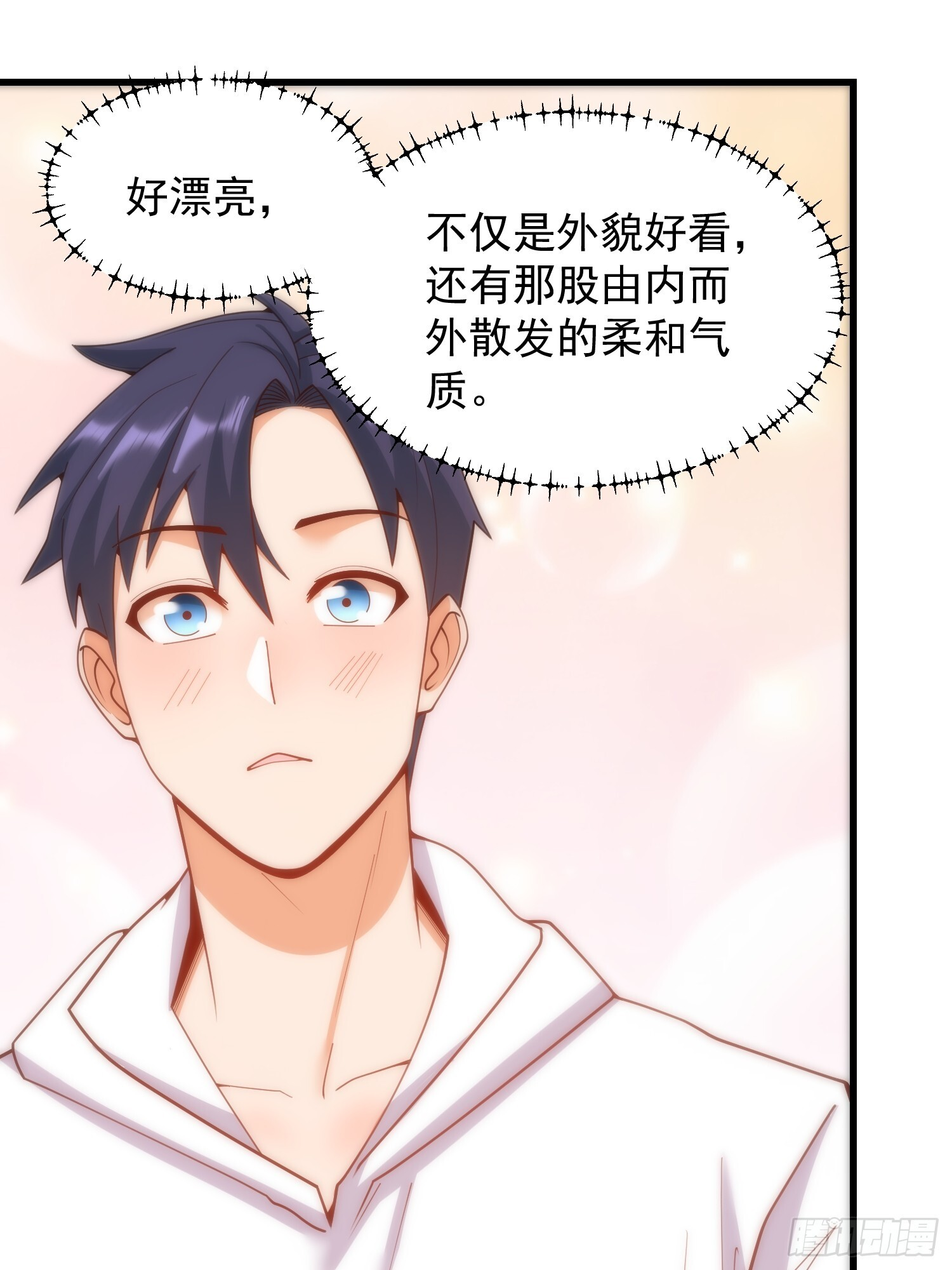 第248话 第33页
