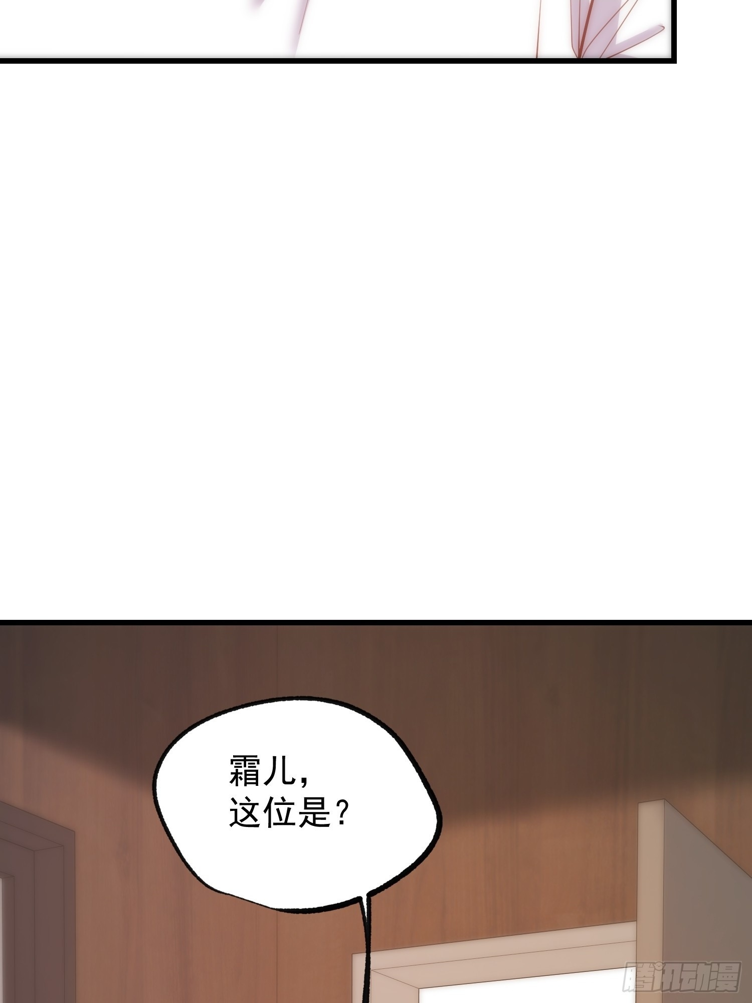 第248话 第34页