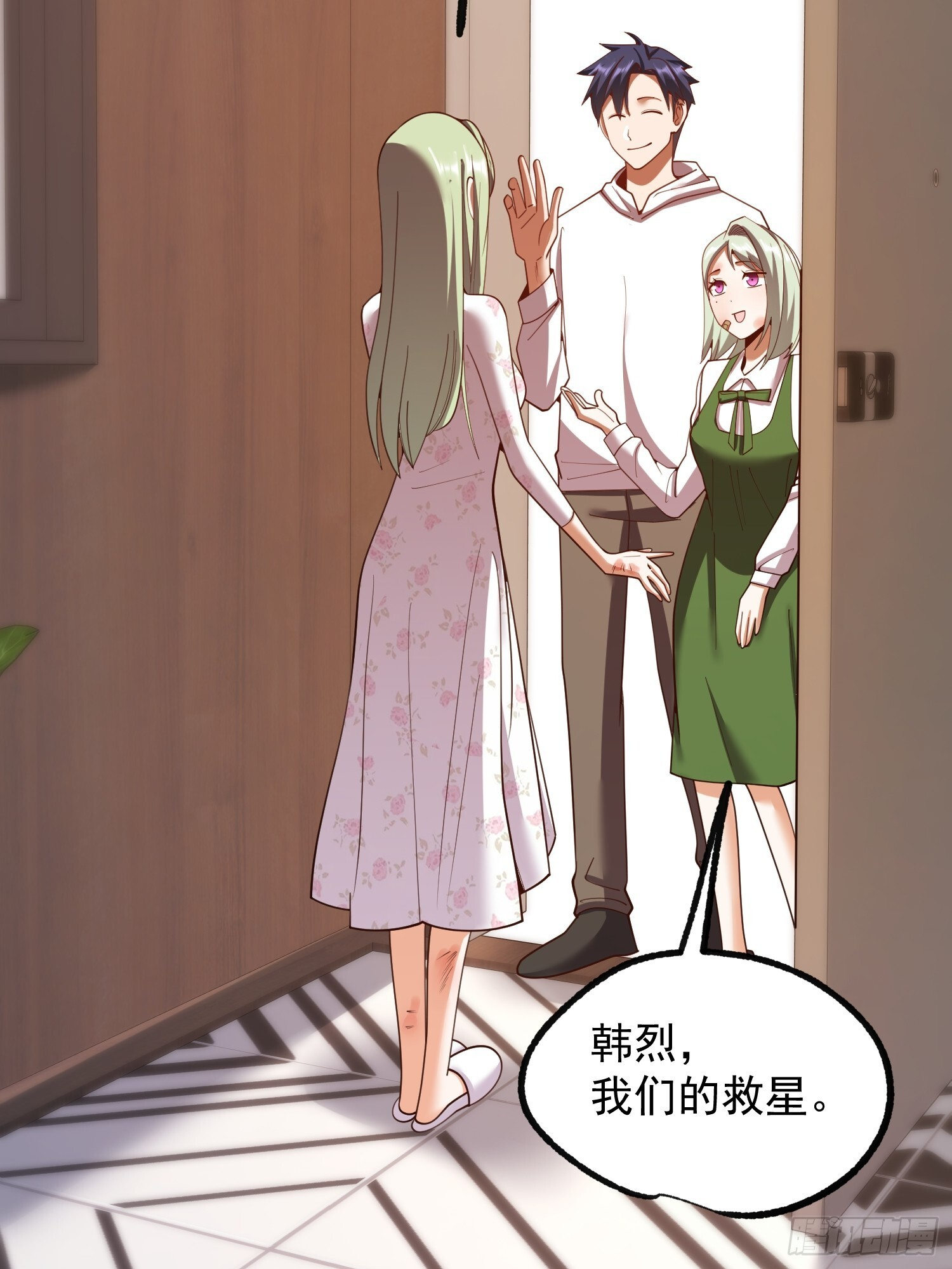 第248话 第35页