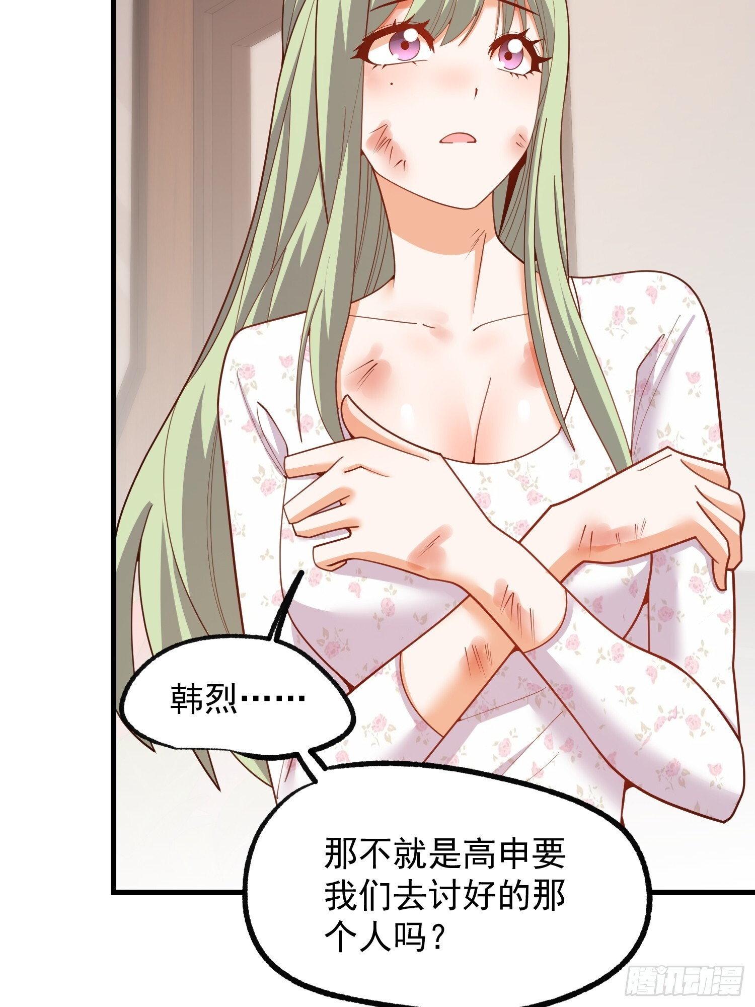 第248话 第37页