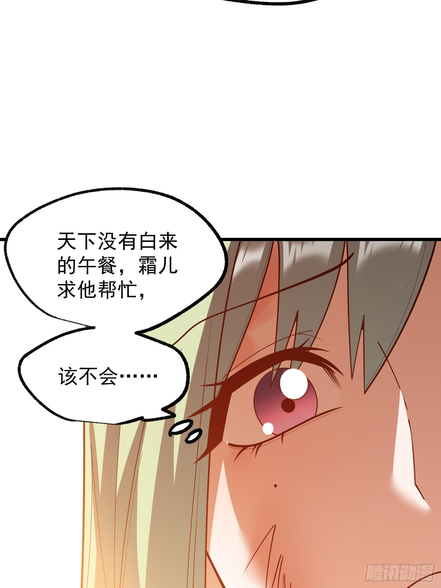 第248话 第38页