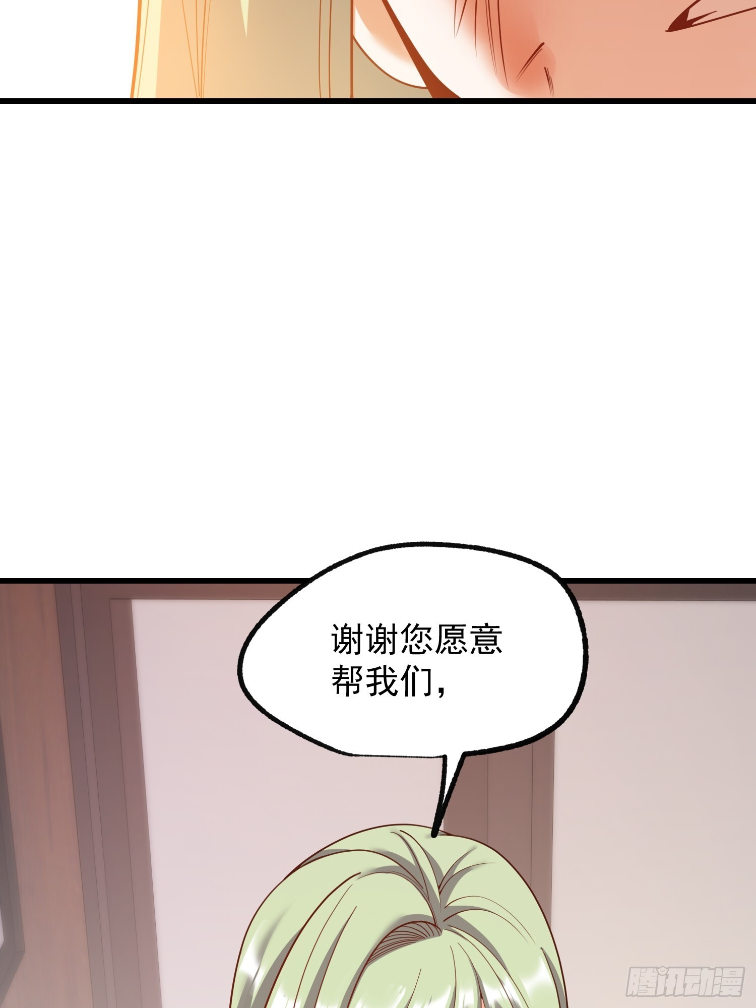 第248话 第39页