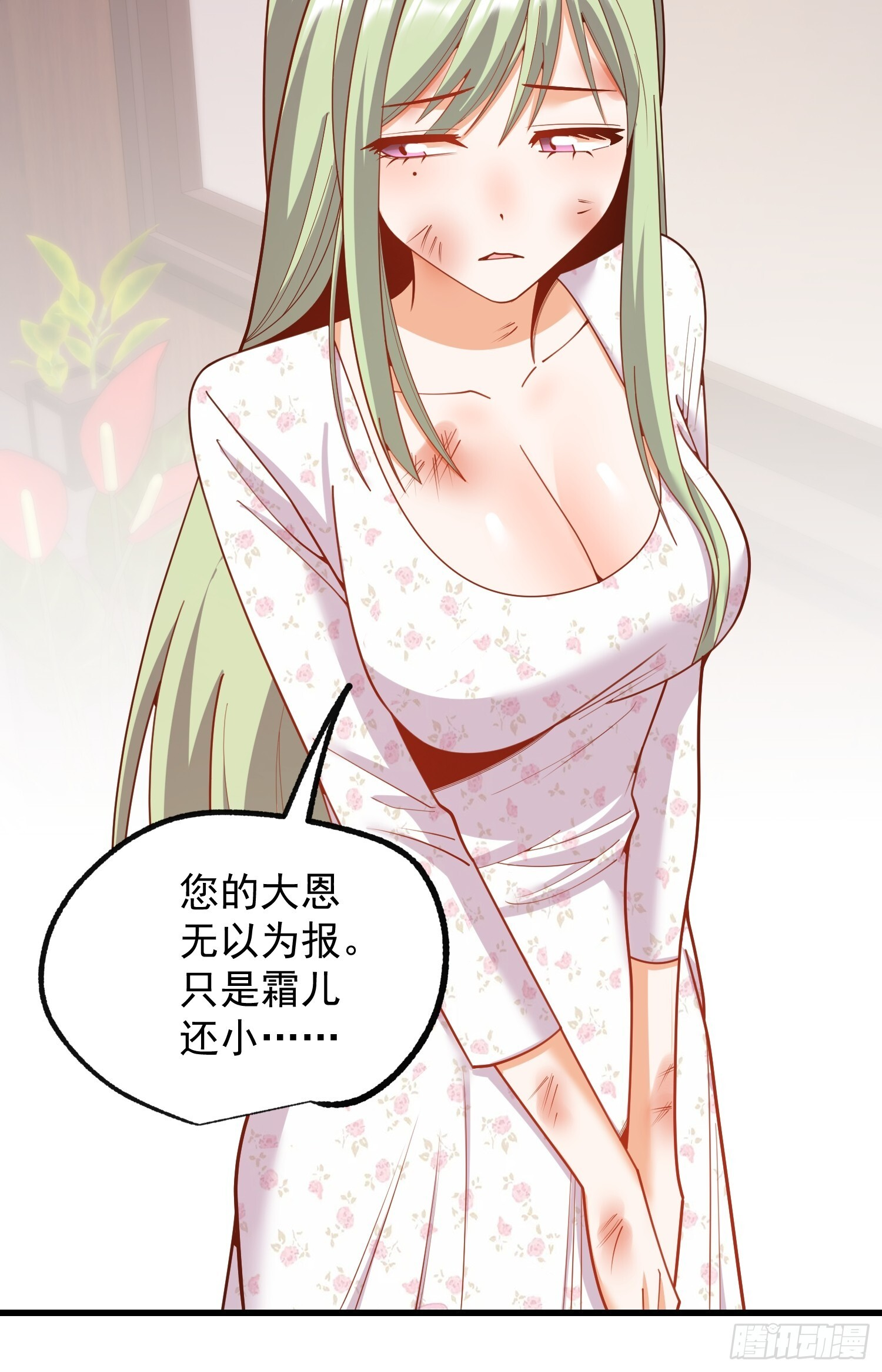 第248话 第40页