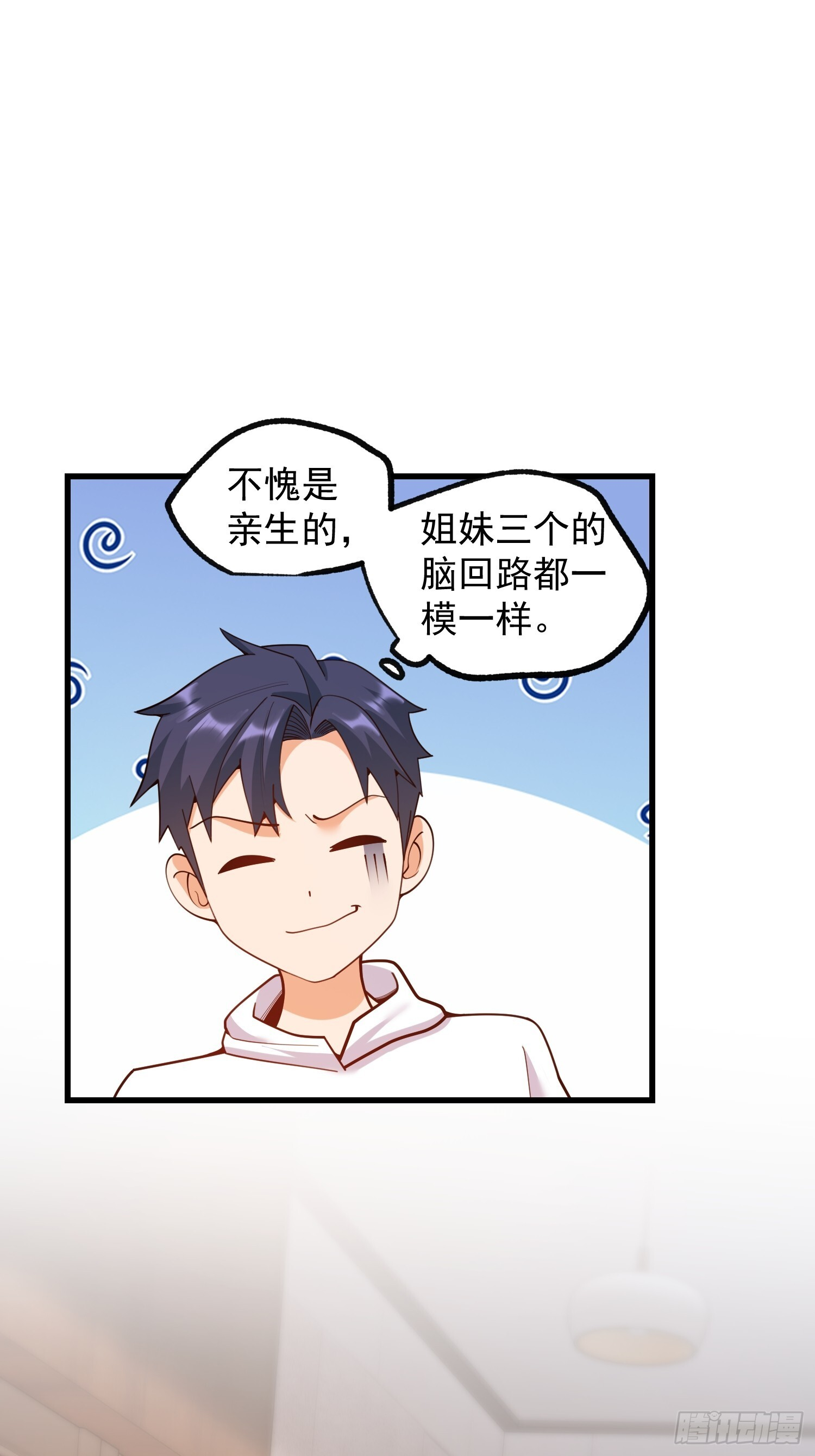 第248话 第41页