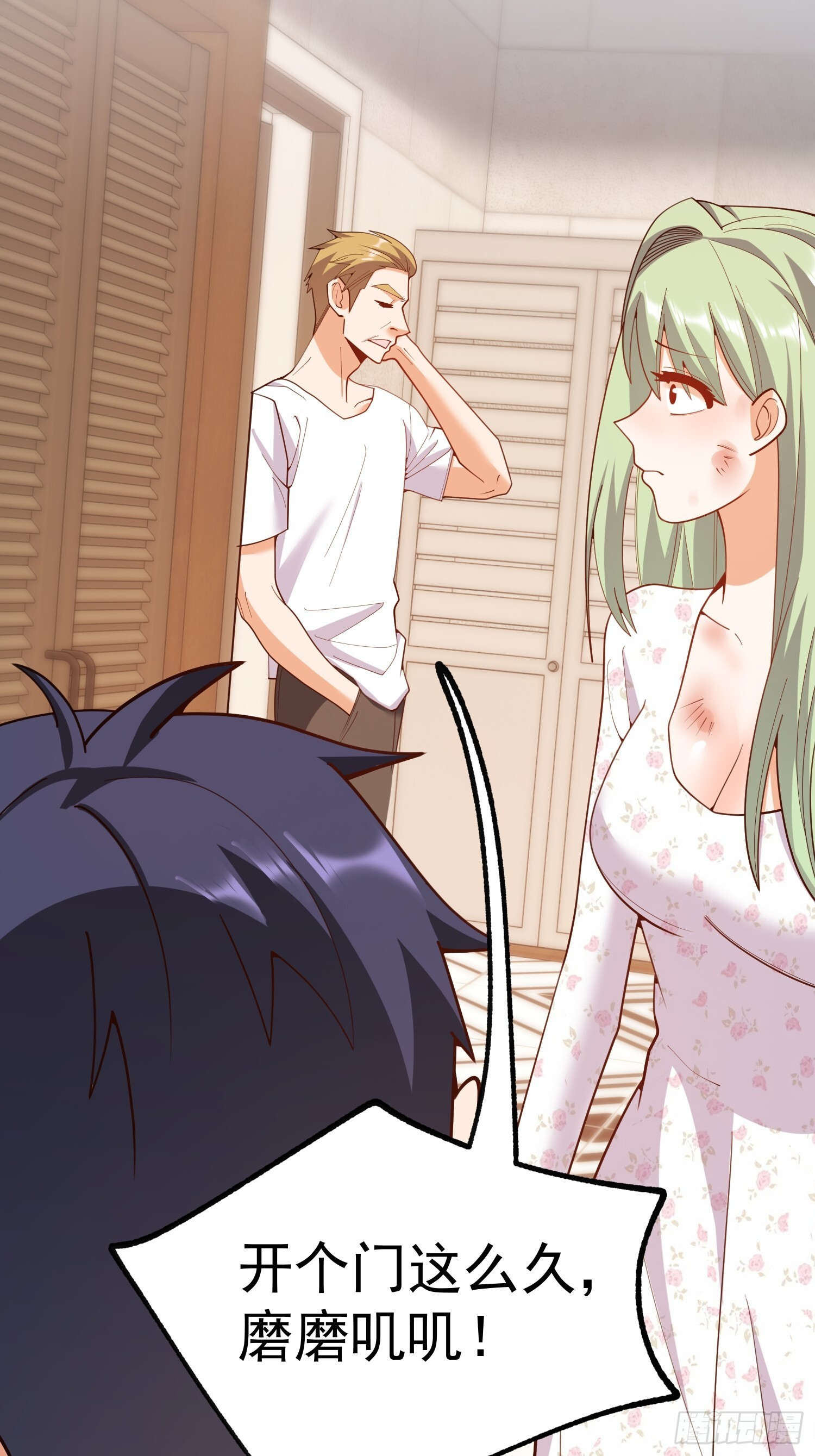 第248话 第42页