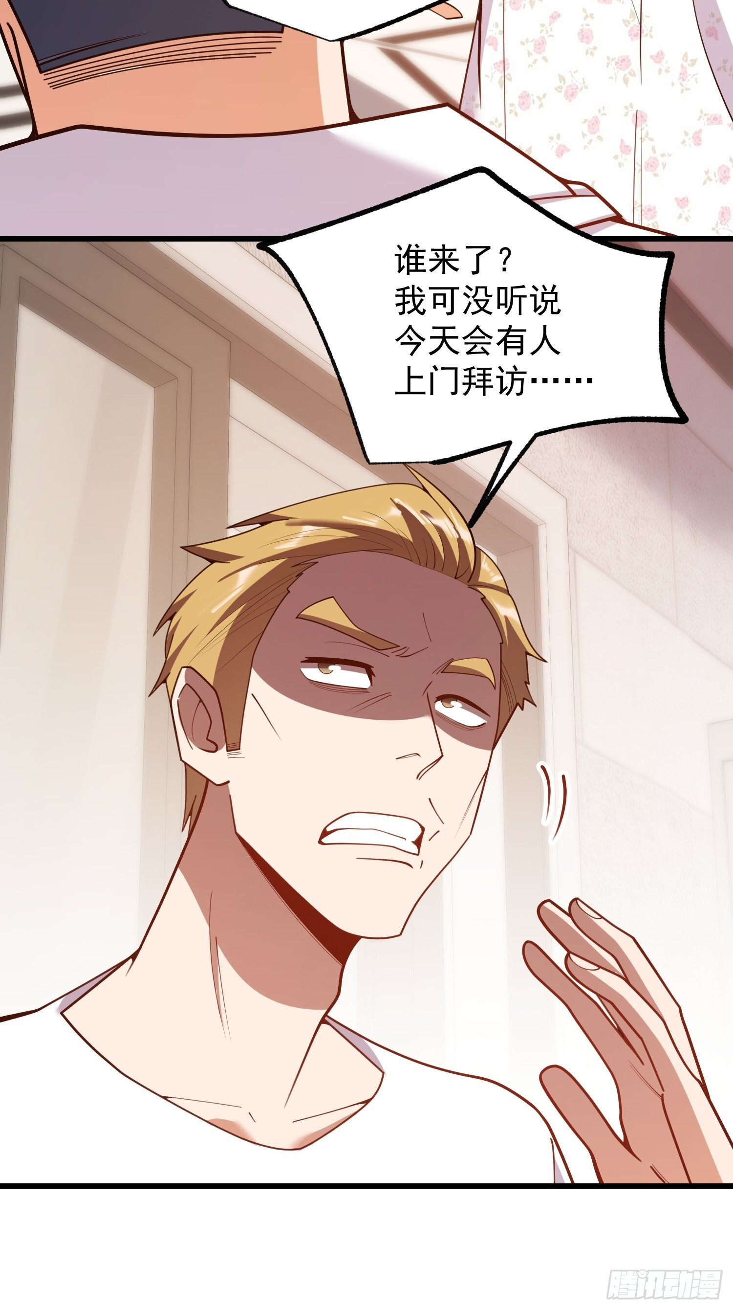 第248话 第43页