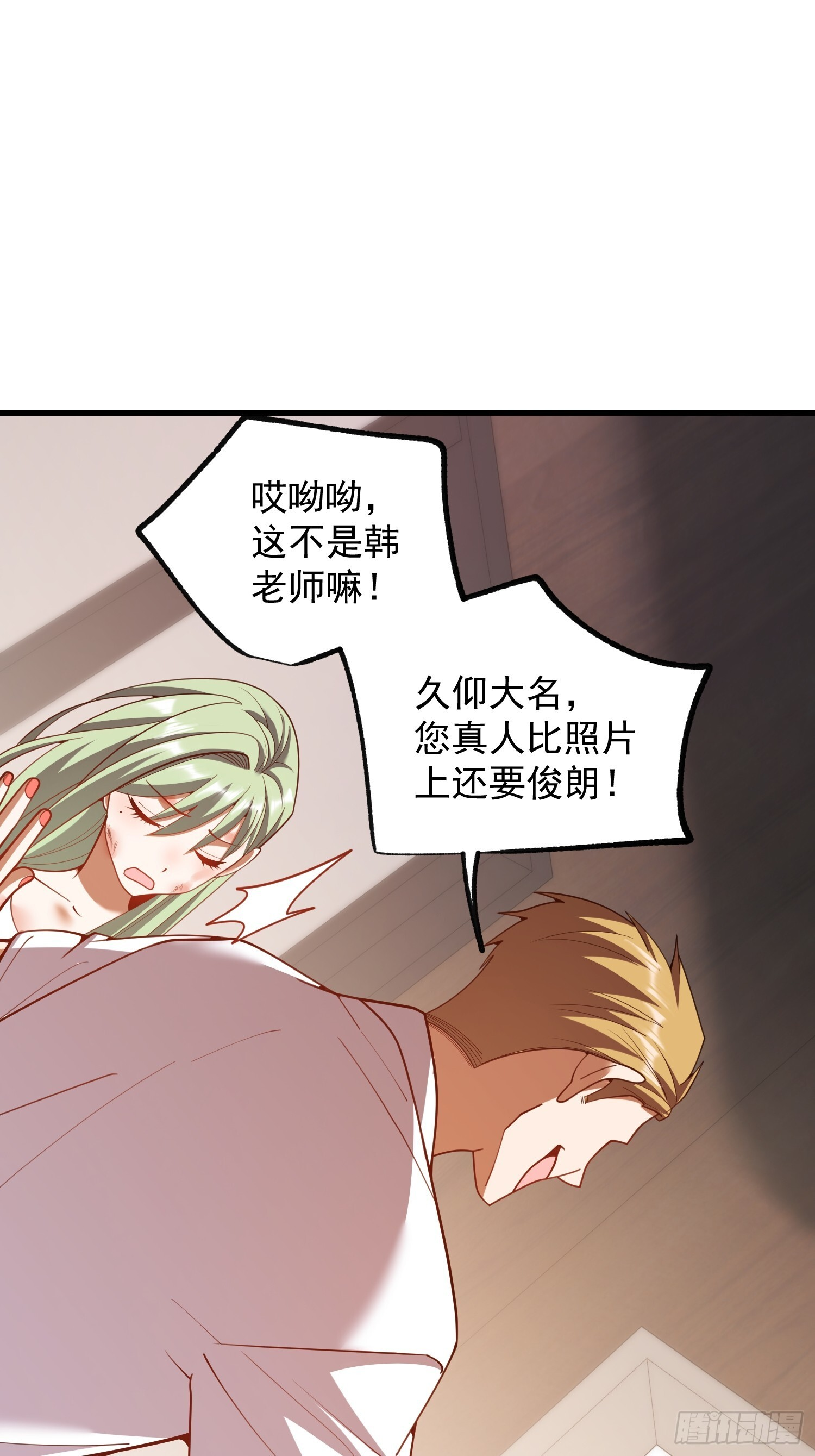 第248话 第45页