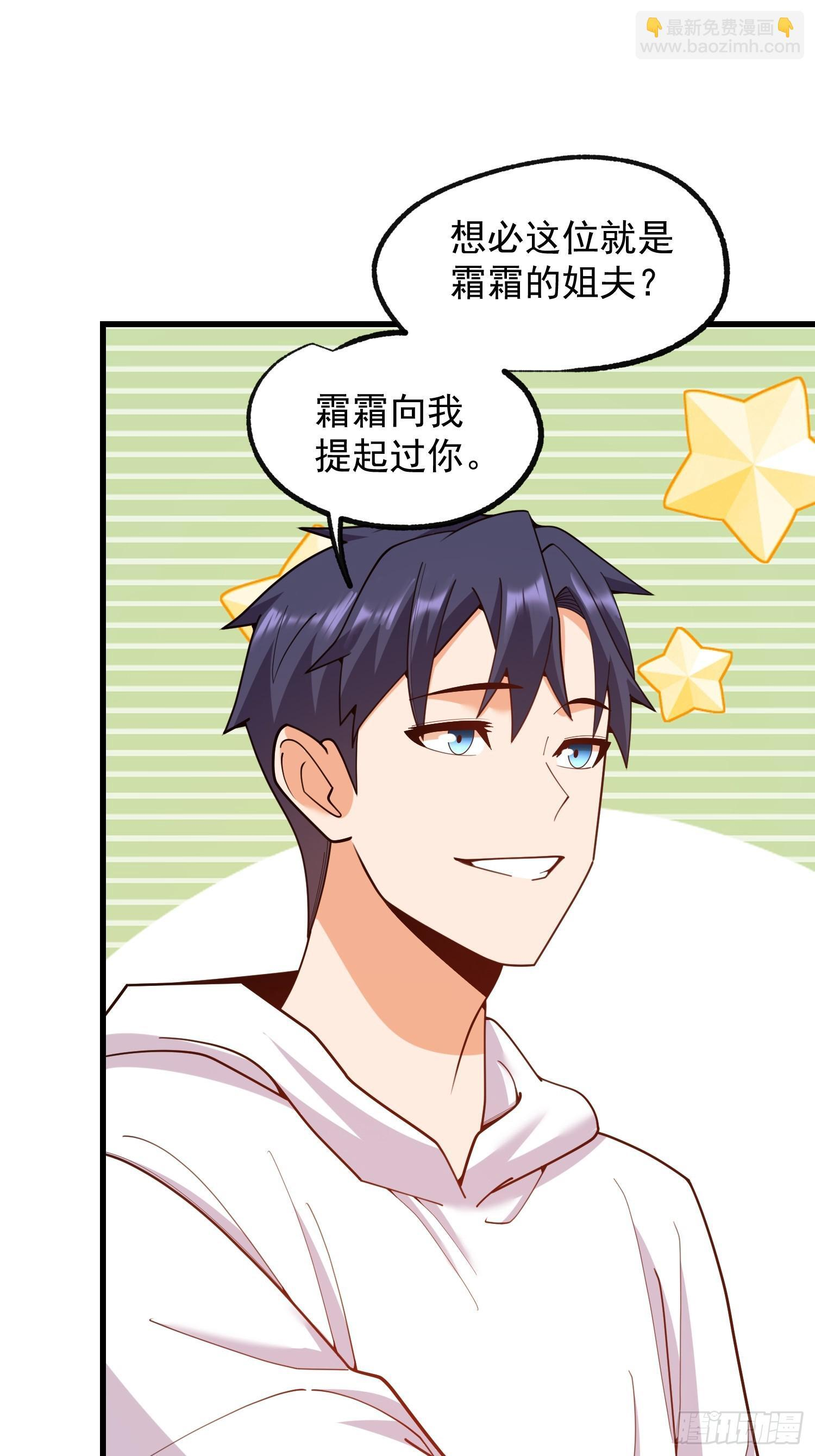 第248话 第47页