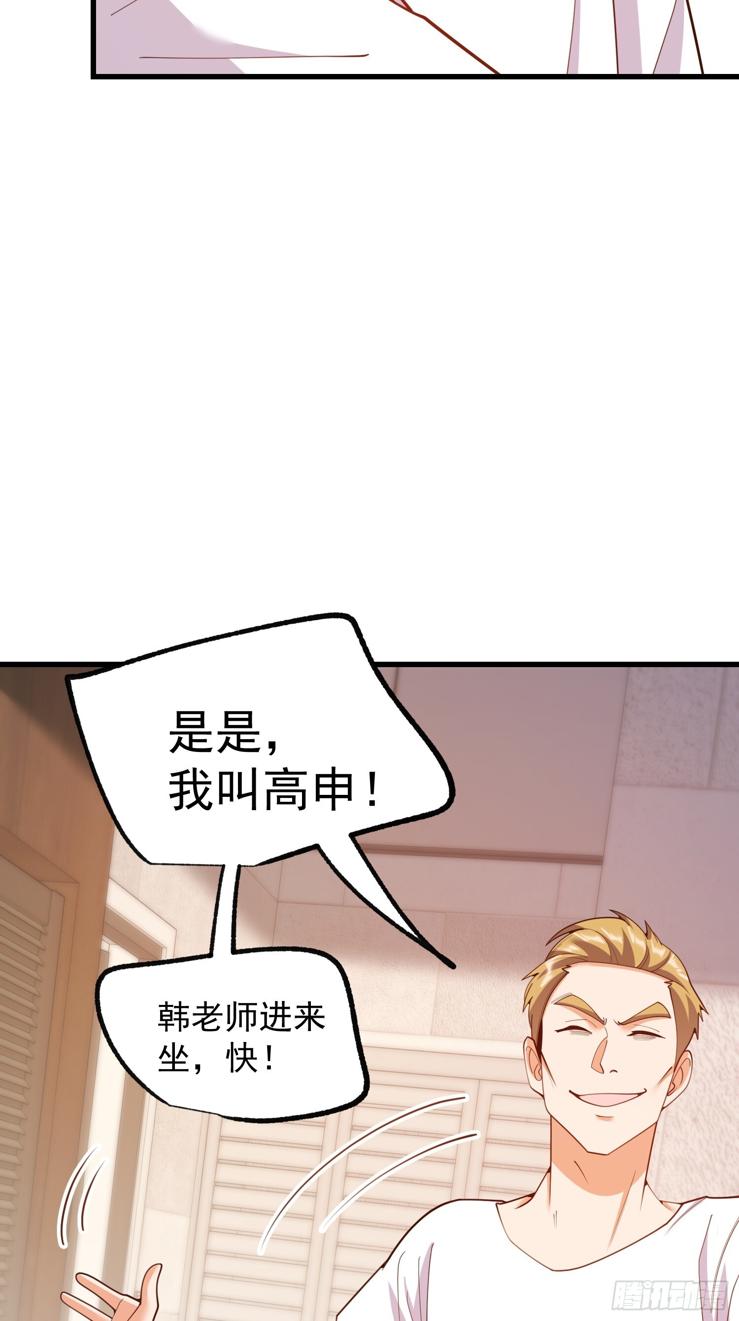 第248话 第48页