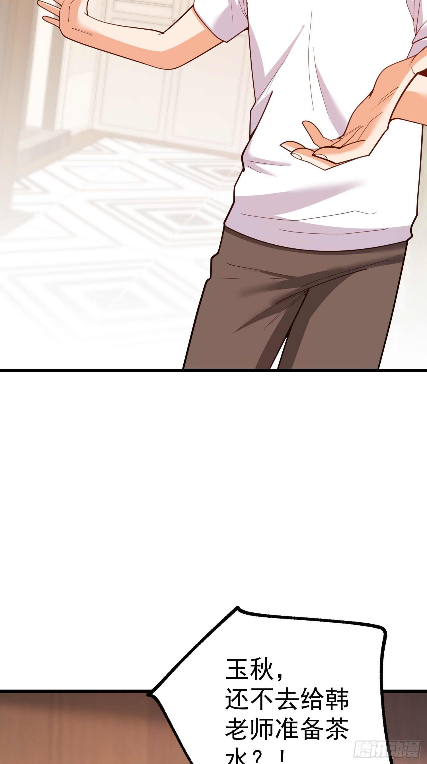 第248话 第49页