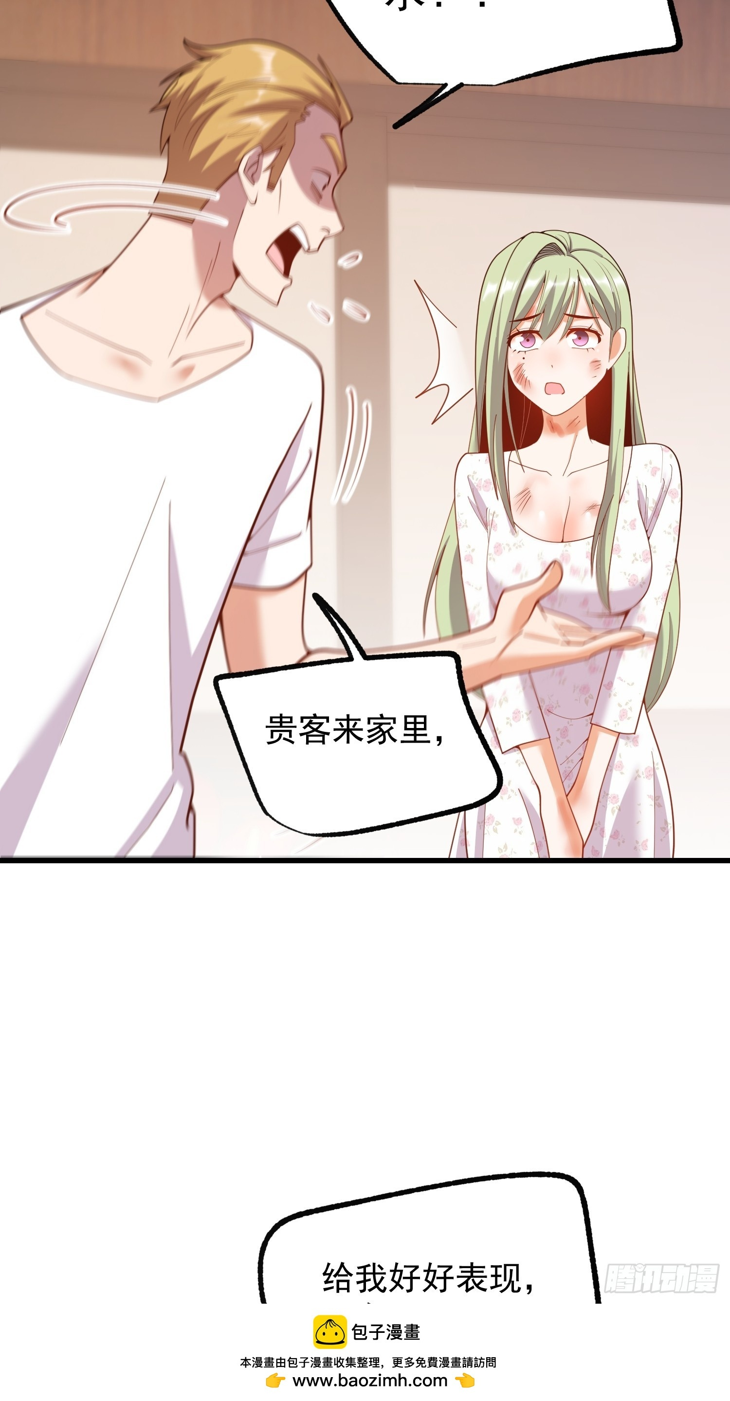 第248话 第50页
