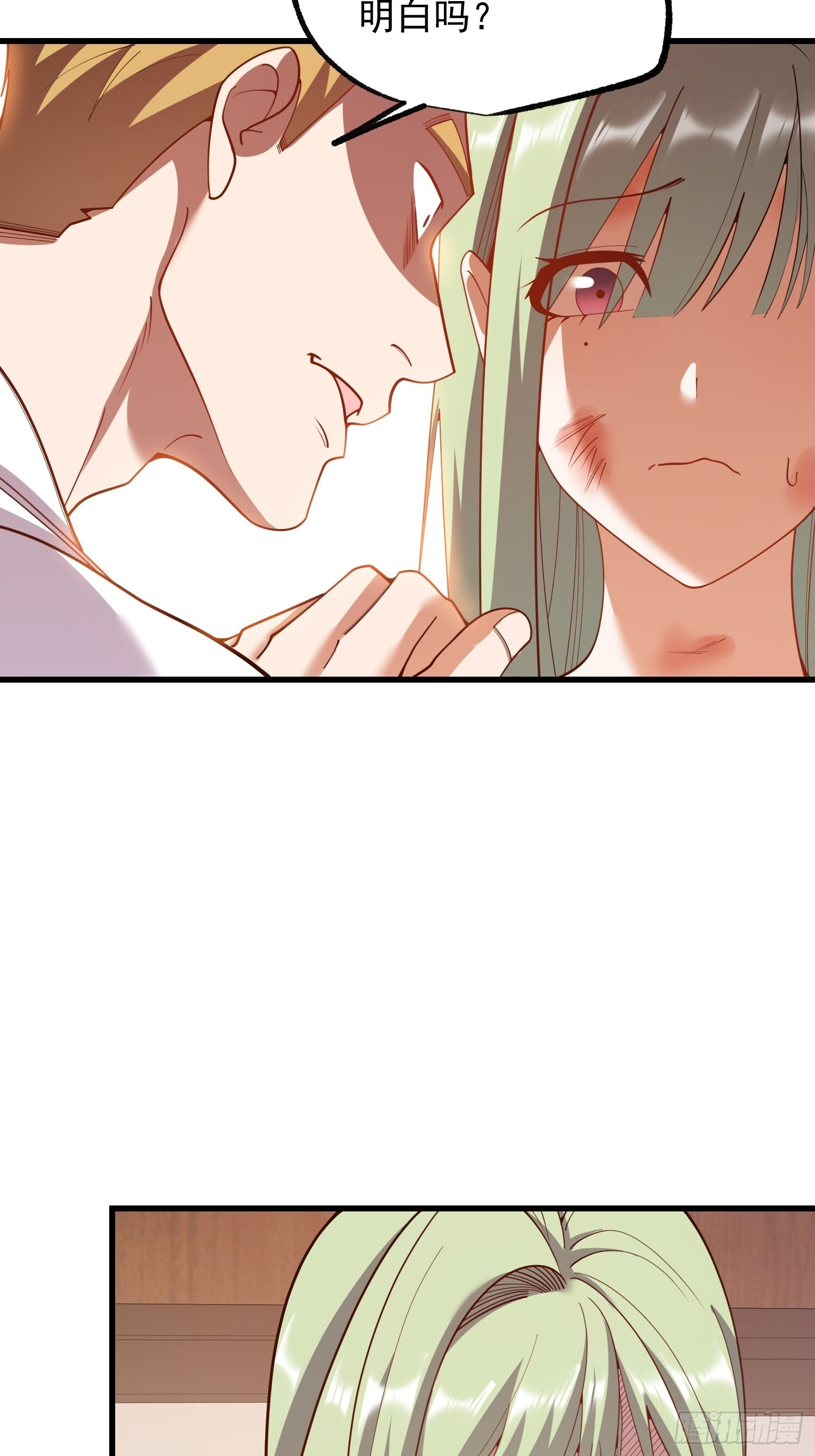 第248话 第51页