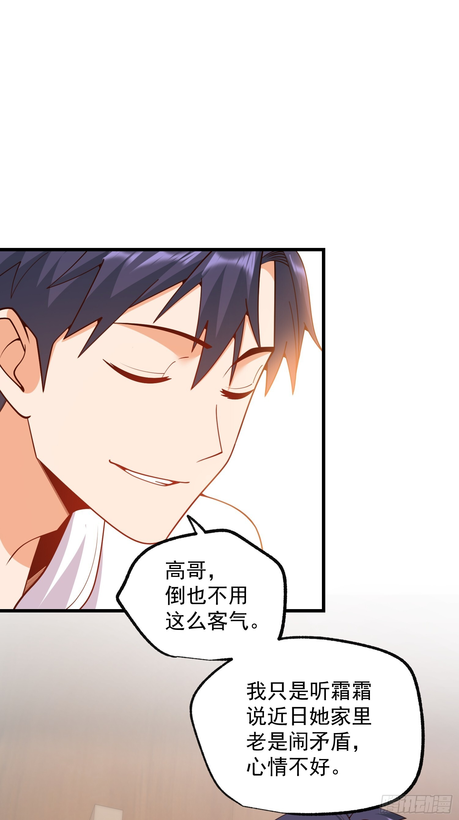 第248话 第53页