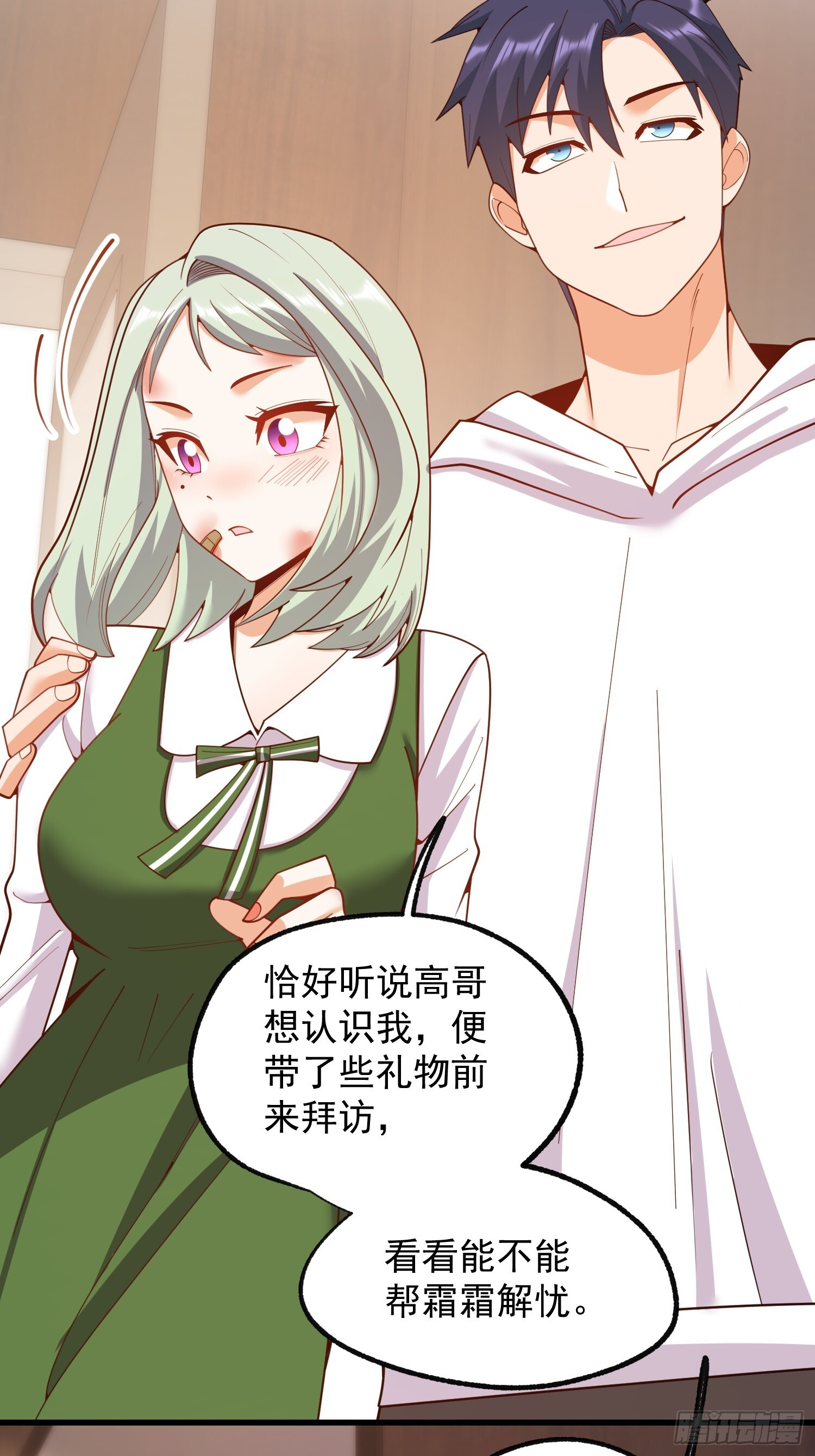 第248话 第54页