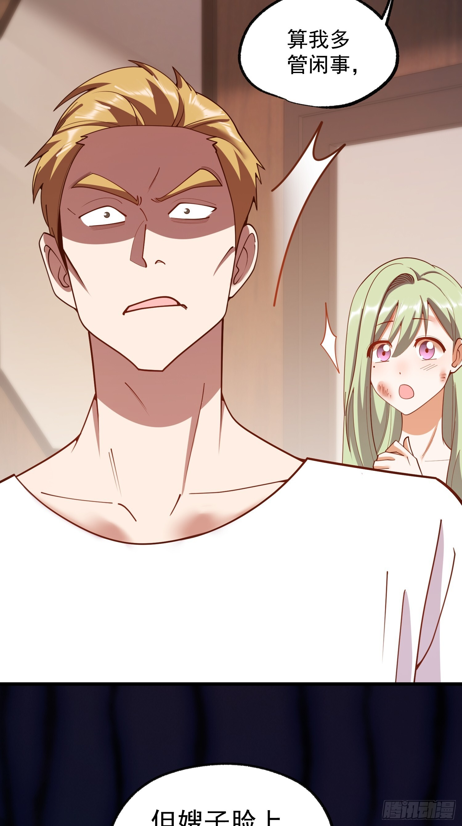 第248话 第55页
