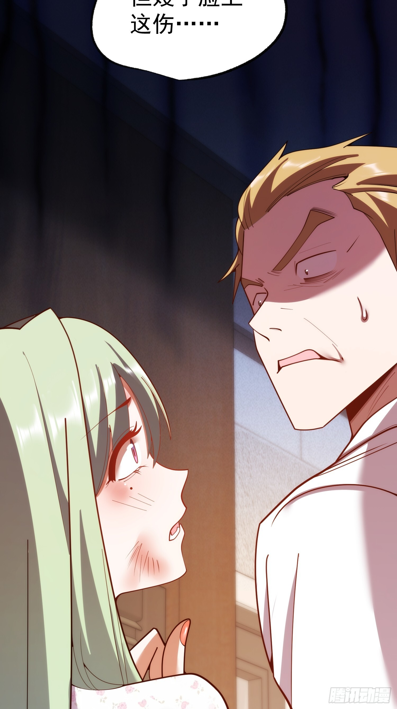 第248话 第56页