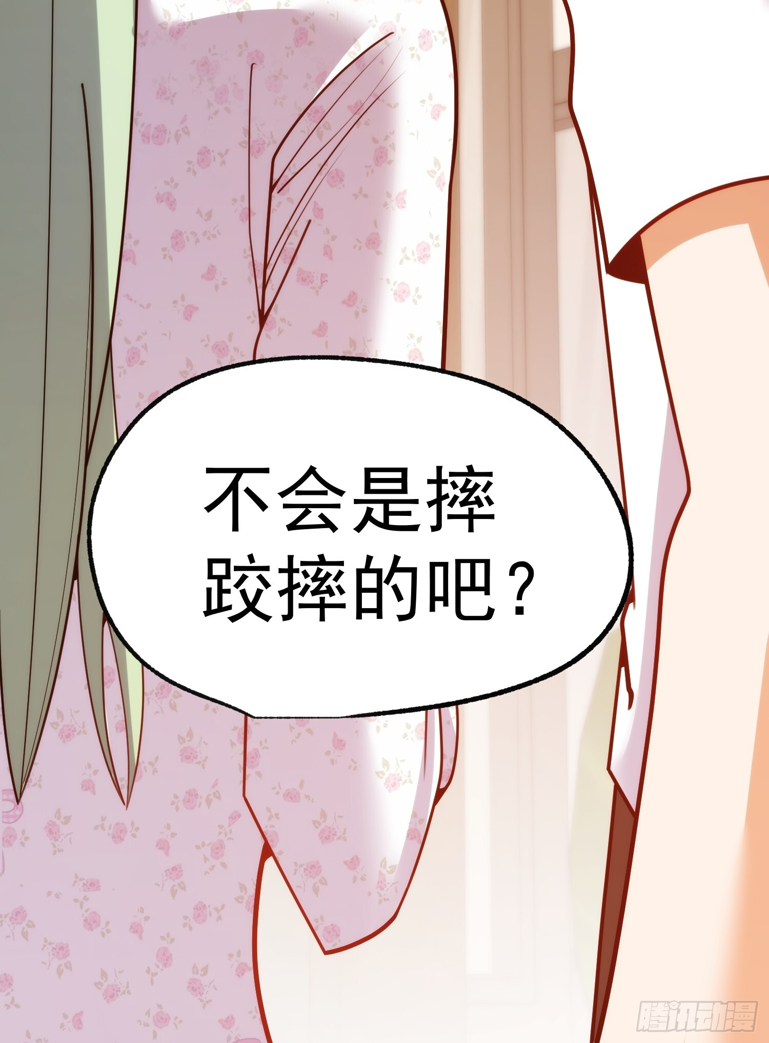 第248话 第57页