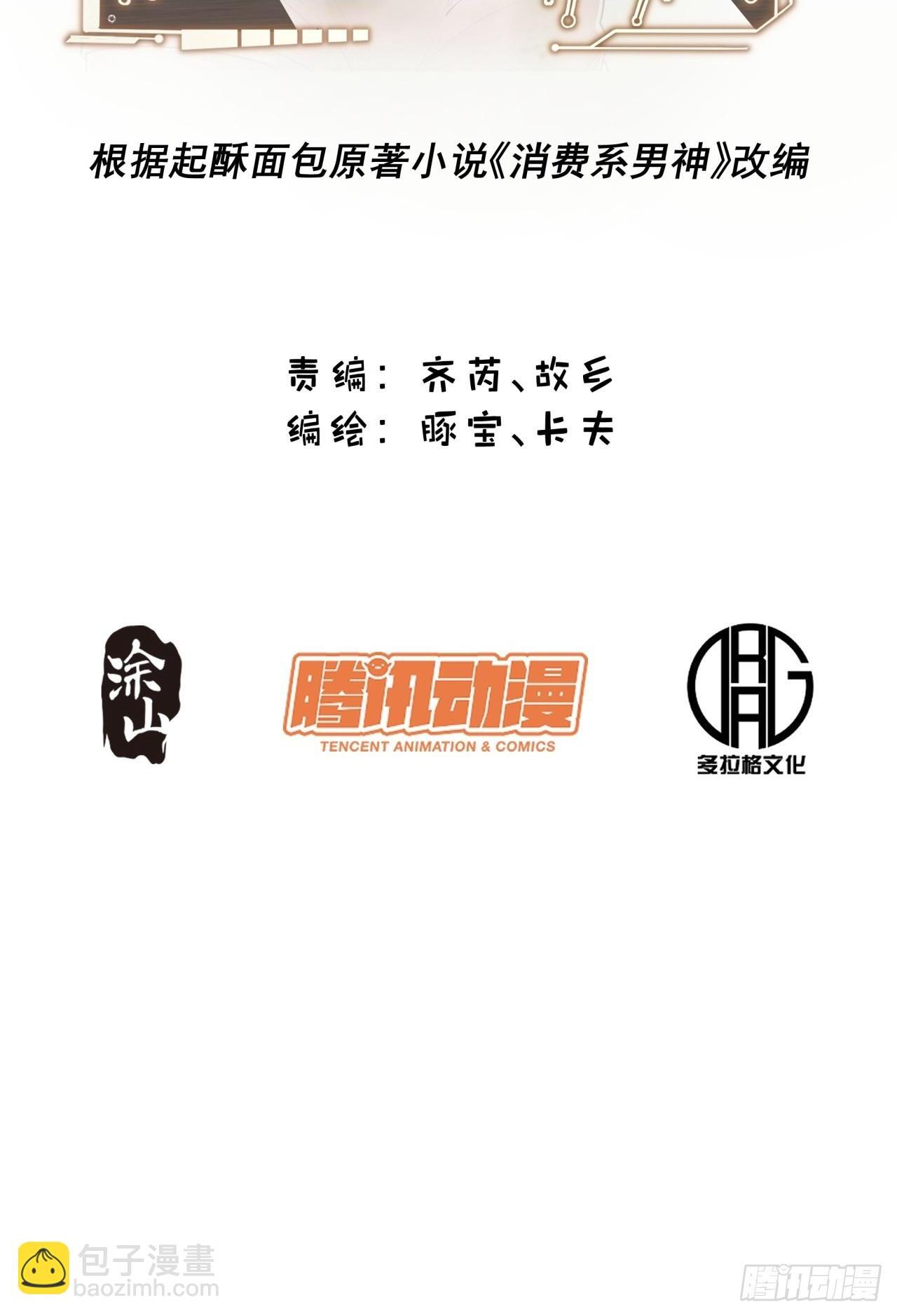 第249话 第2页