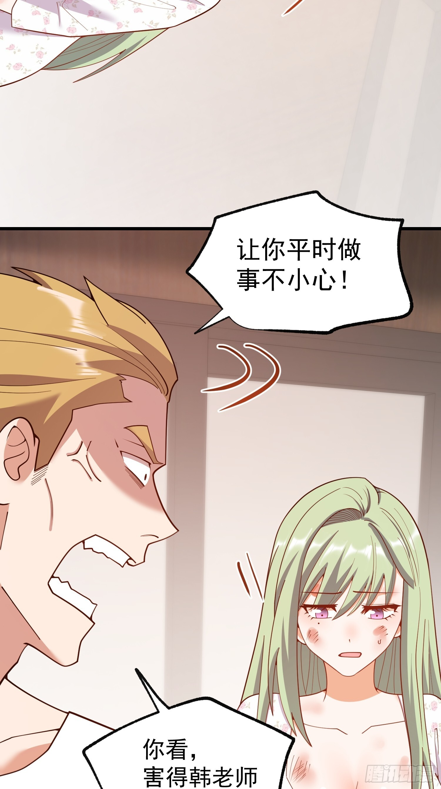 第249话 第5页