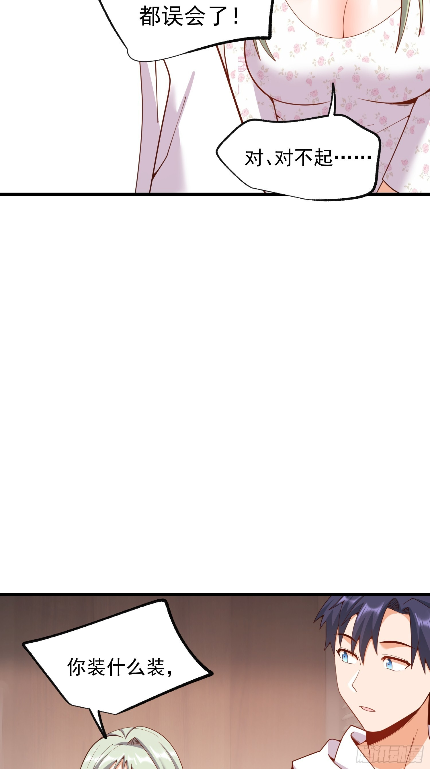第249话 第6页